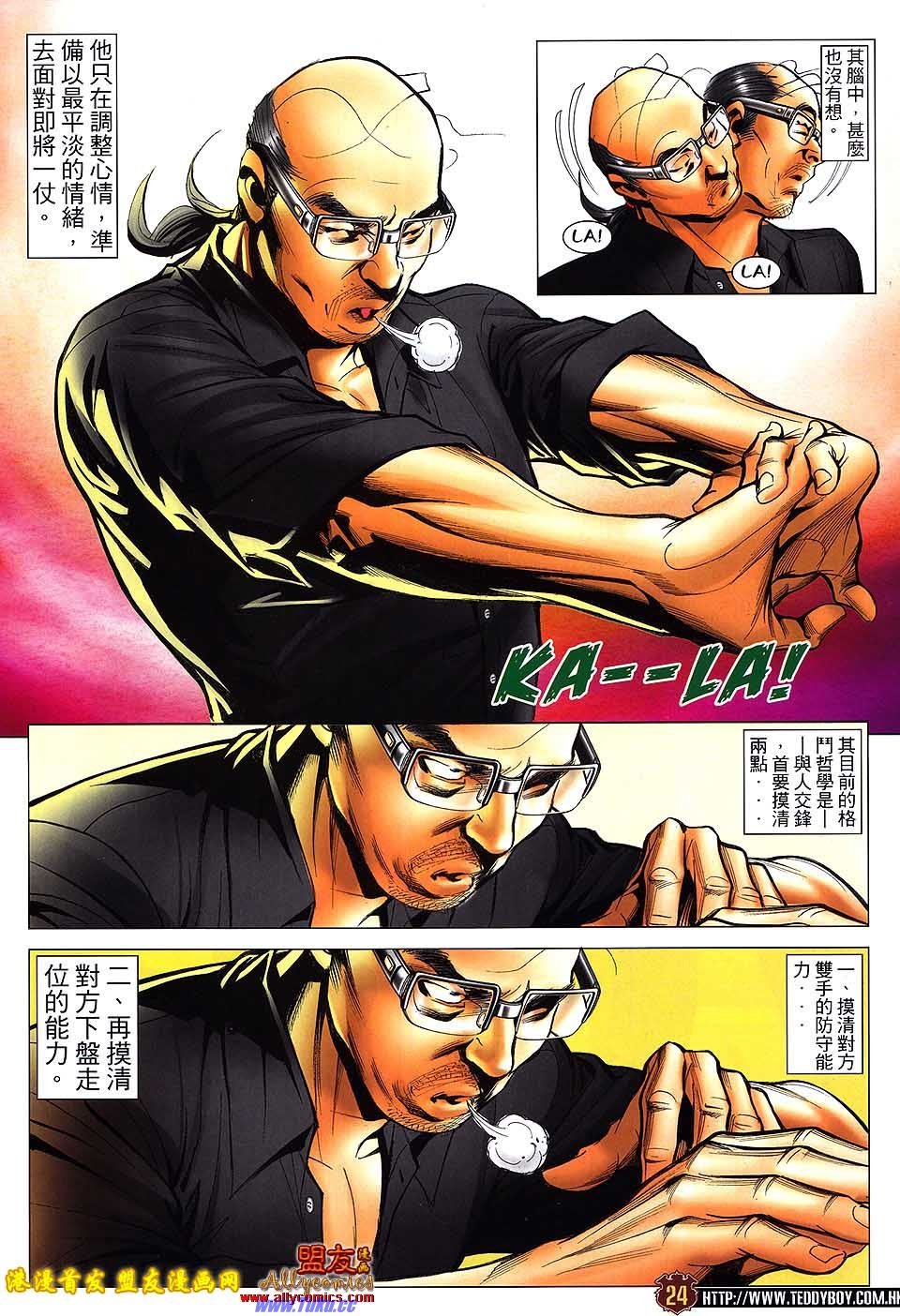 第1505话盟友版