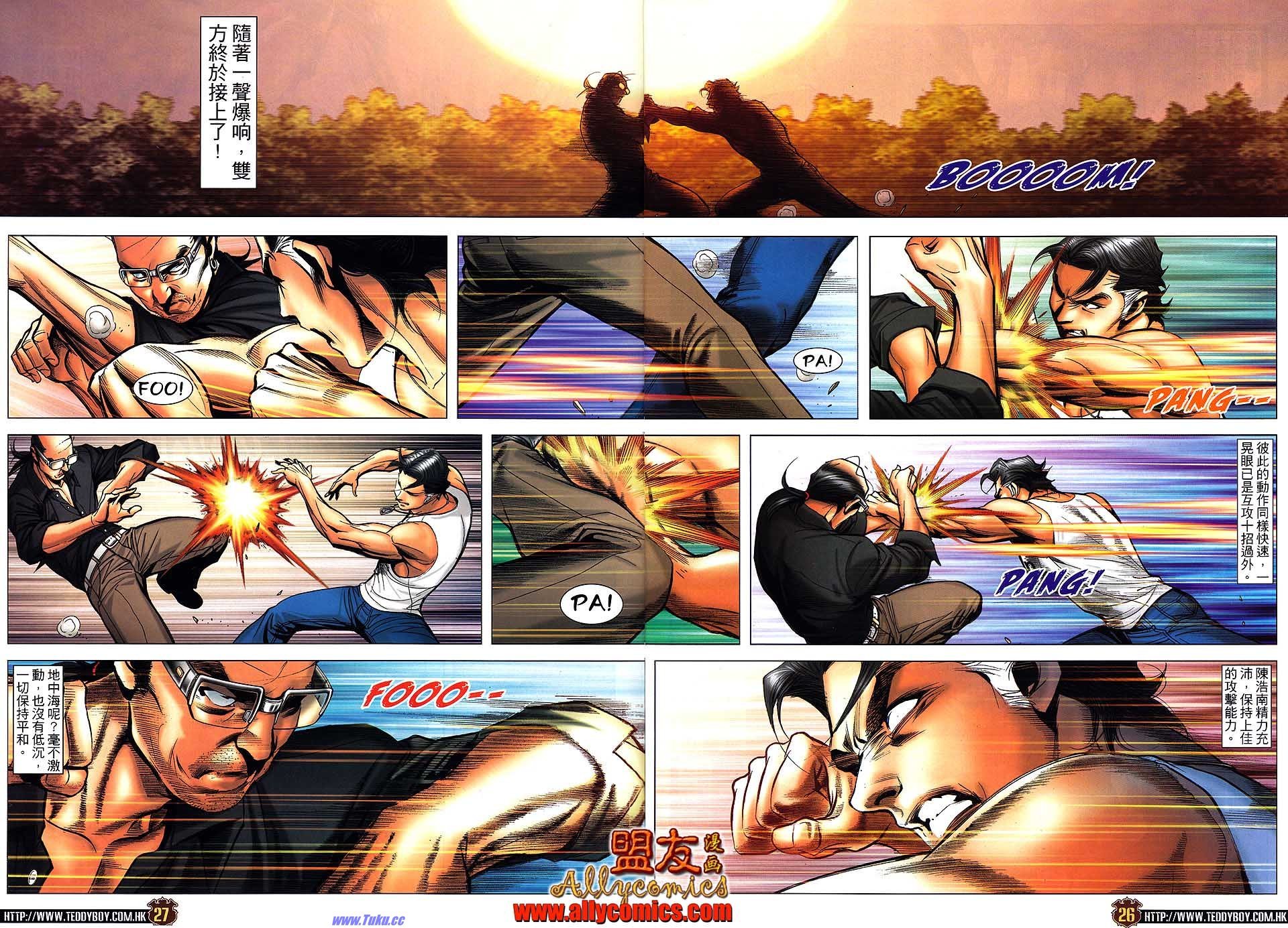 第1505话盟友版