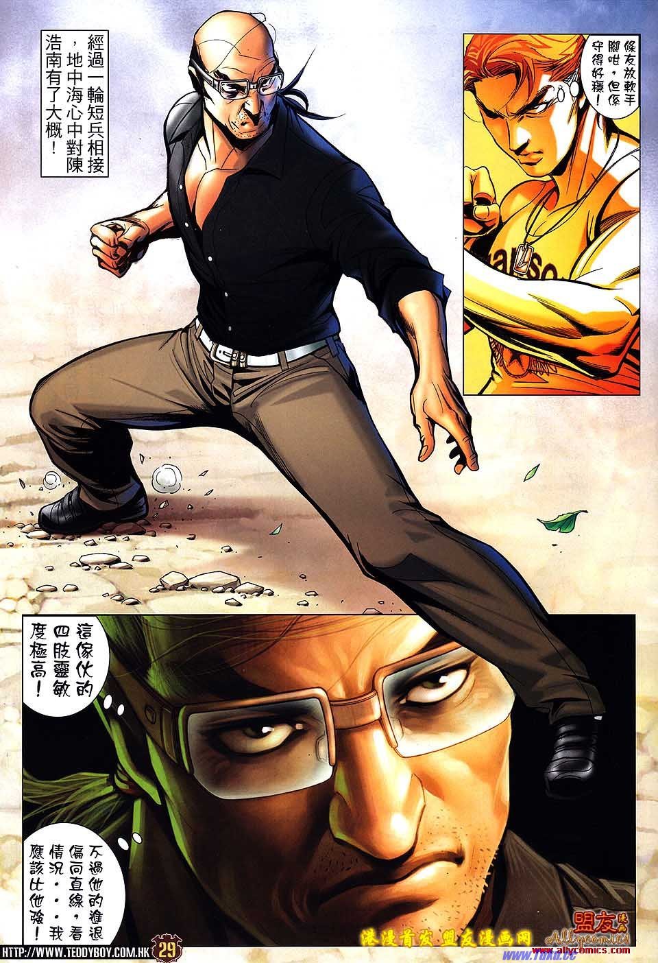 第1505话盟友版