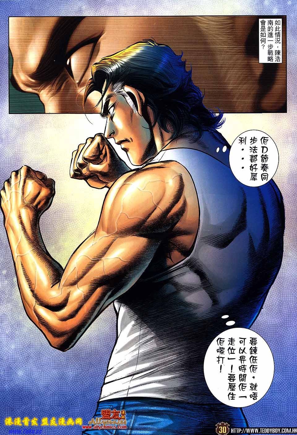 第1505话盟友版