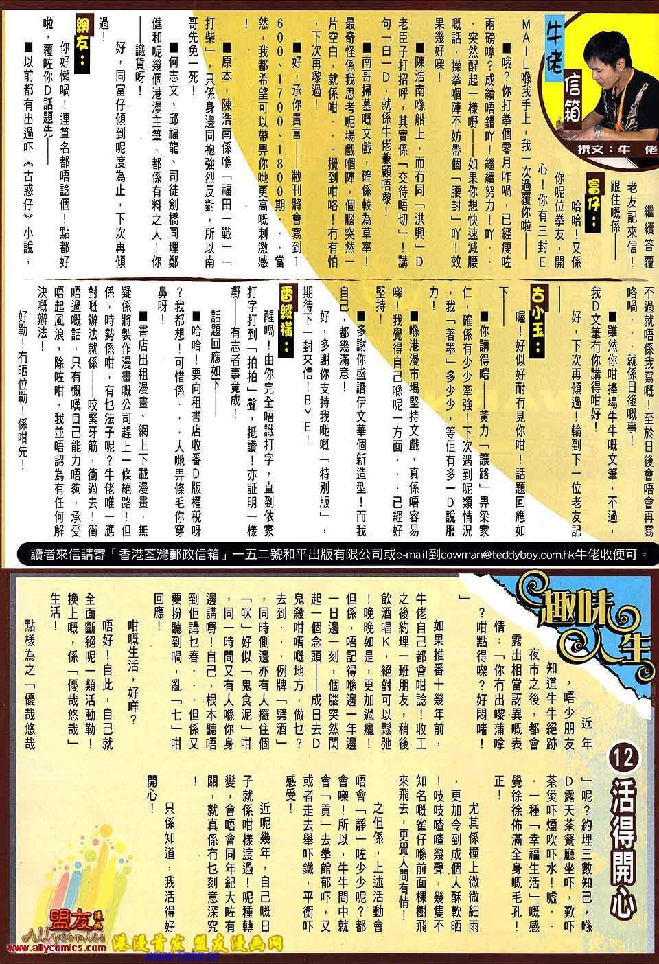 第1505话盟友版