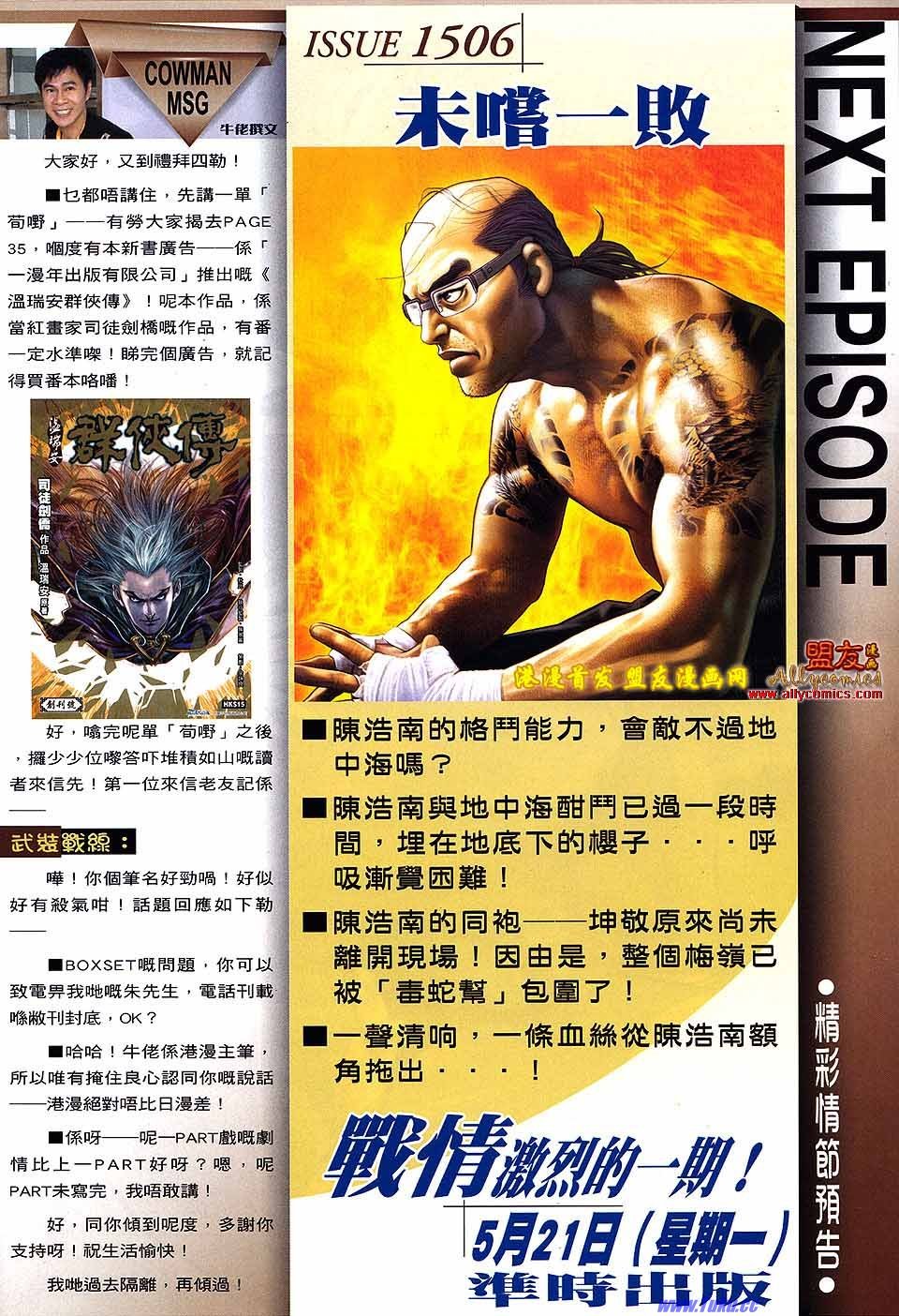 卷1505盟友版