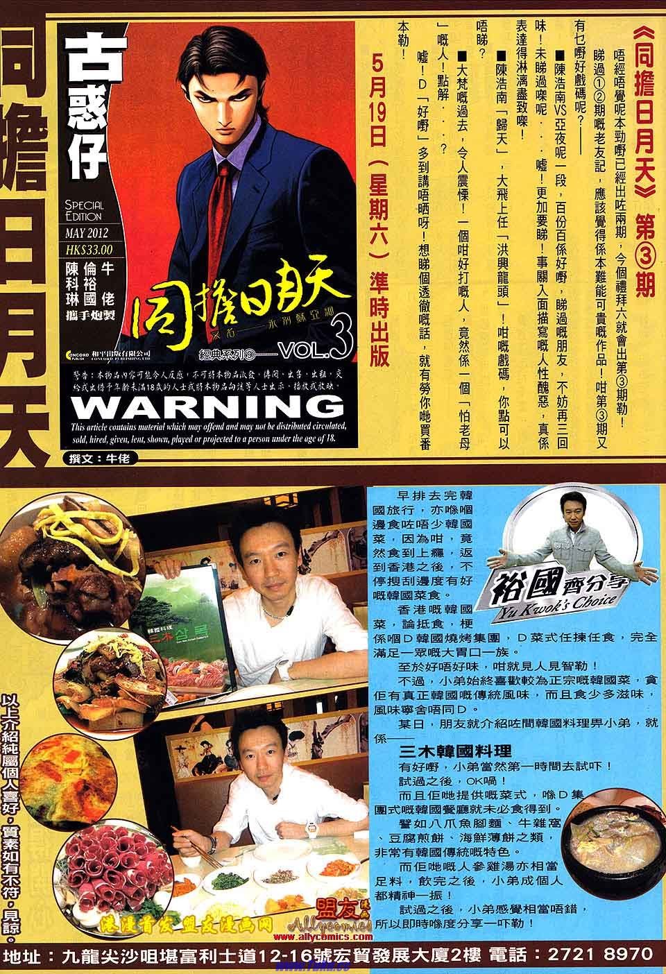 卷1505盟友版
