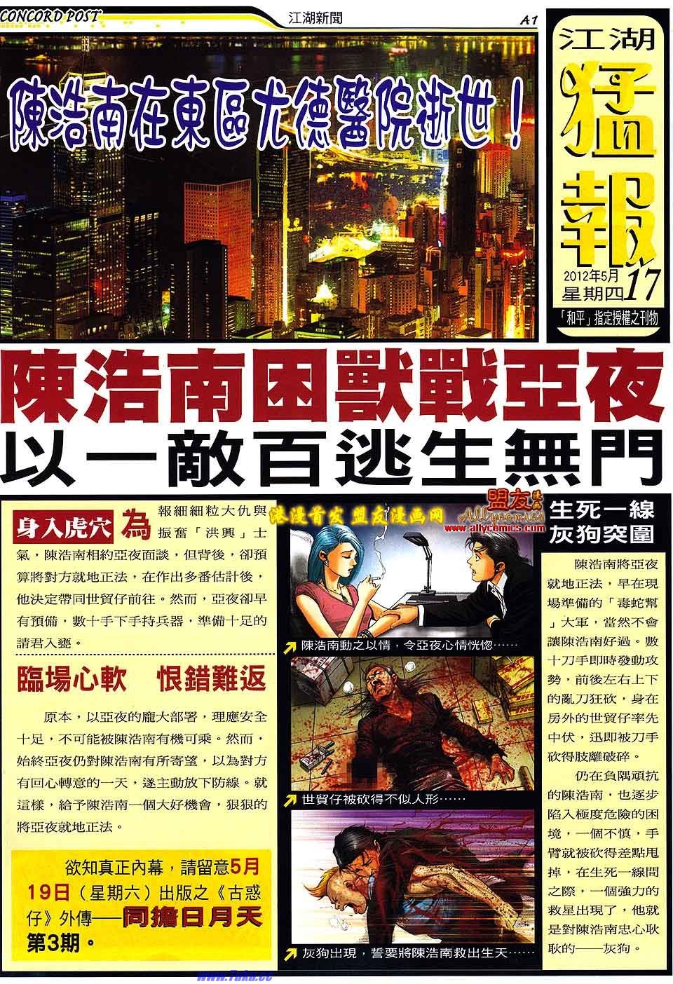 卷1505盟友版