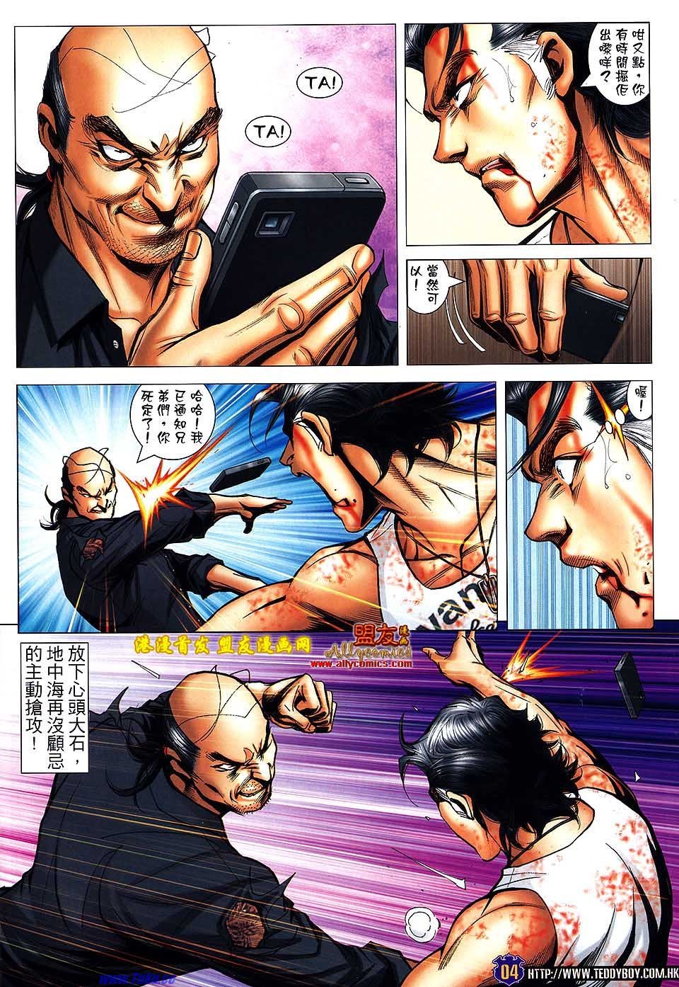 第1508话盟友版