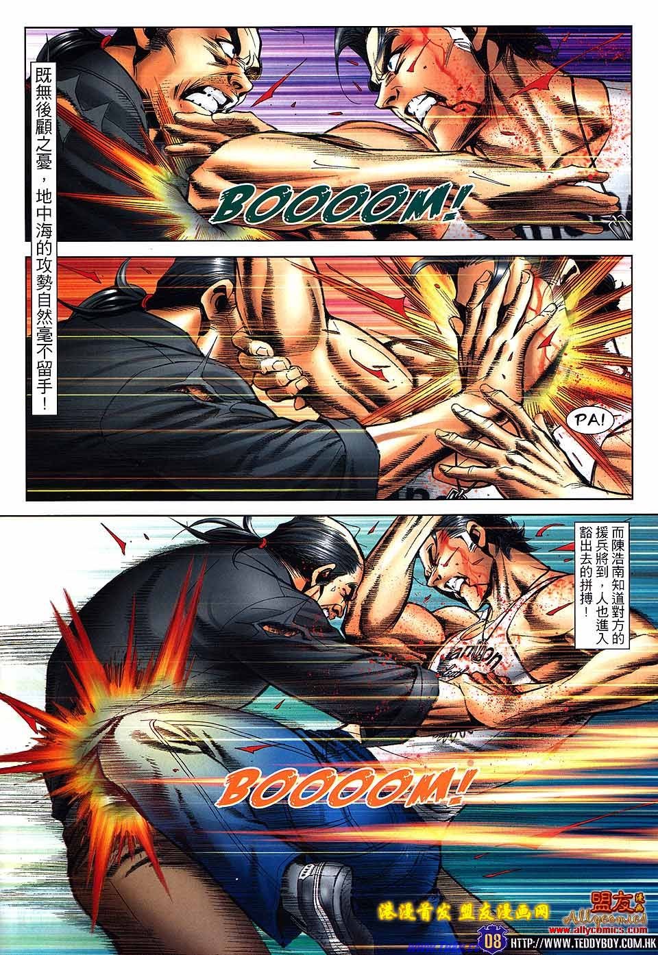 第1508话盟友版