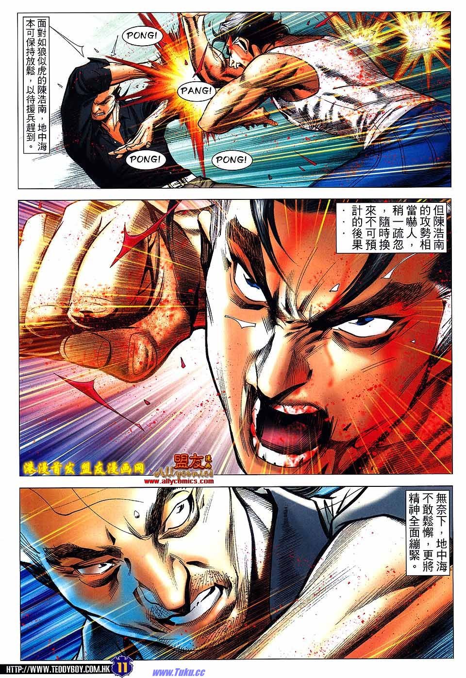 第1508话盟友版