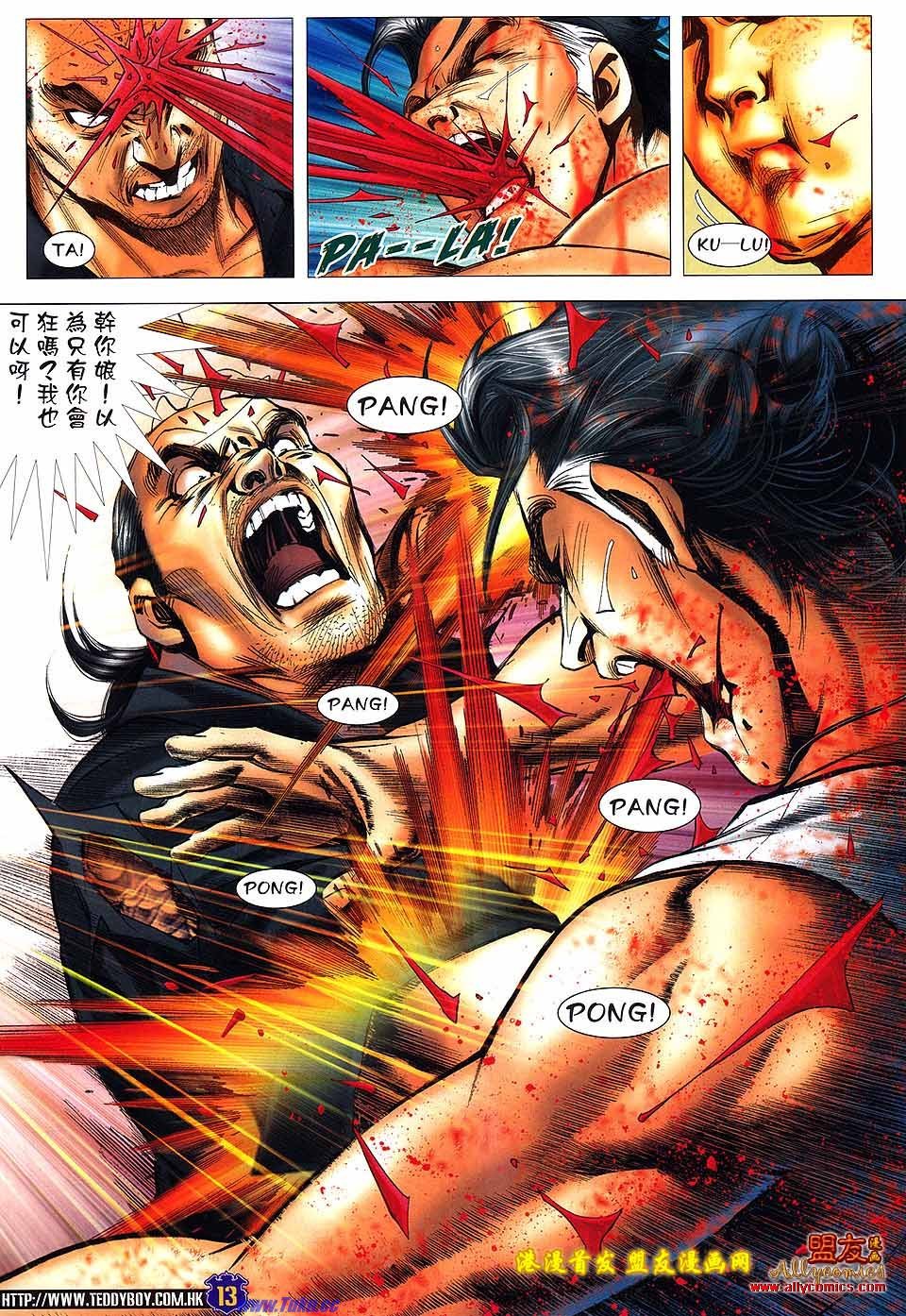 第1508话盟友版