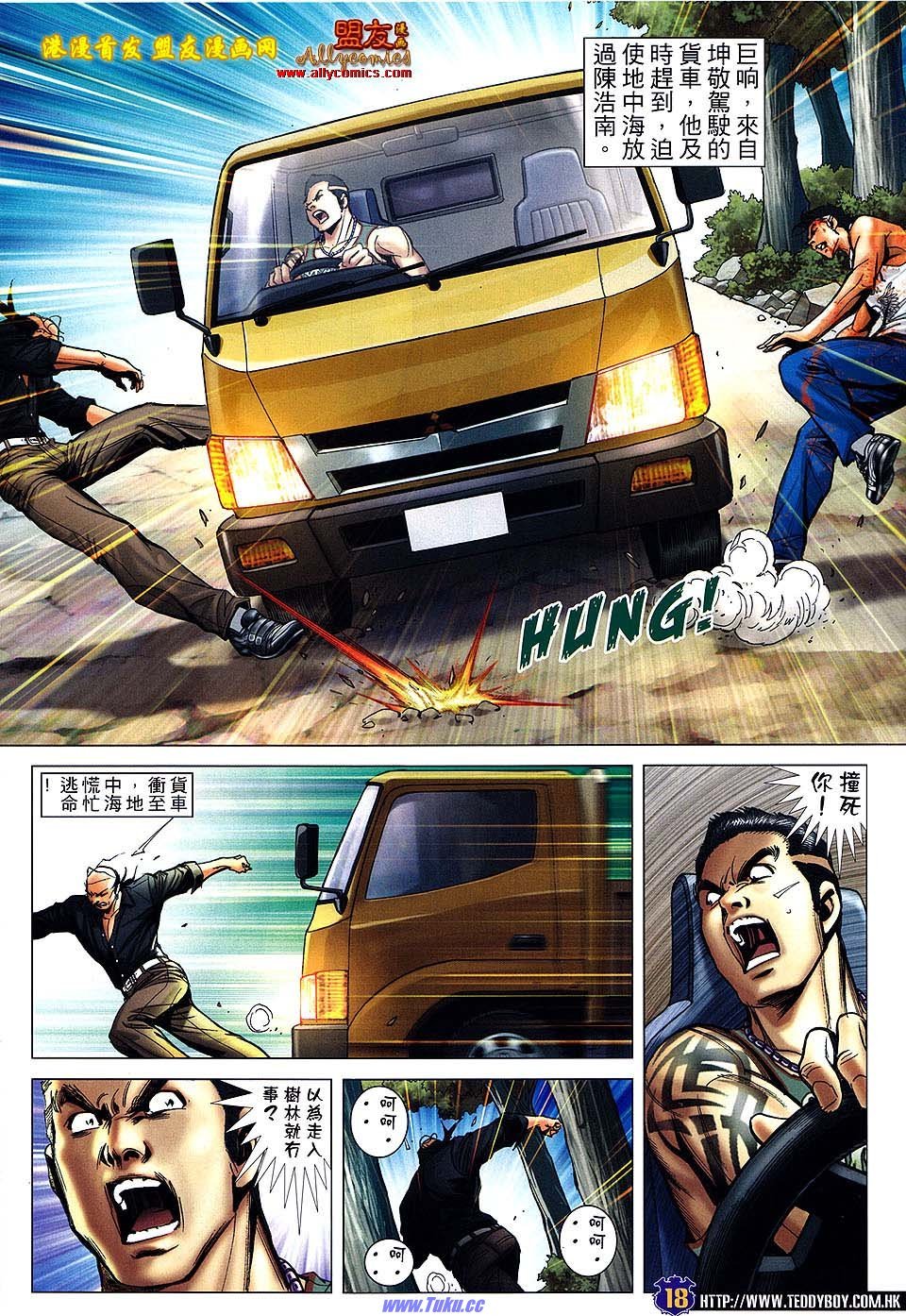 第1508话盟友版