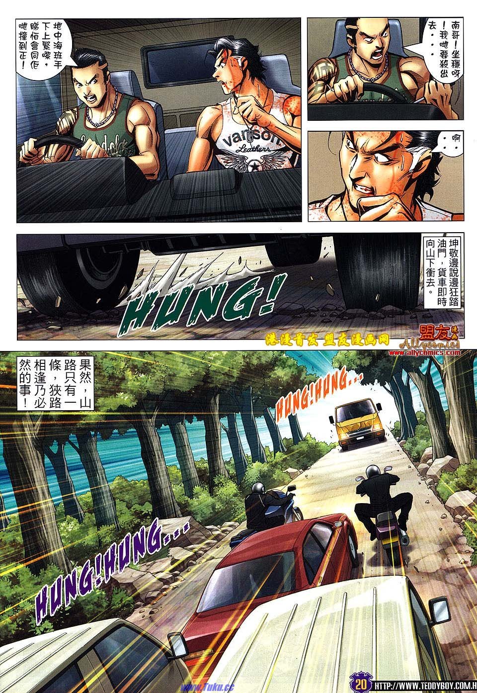 第1508话盟友版