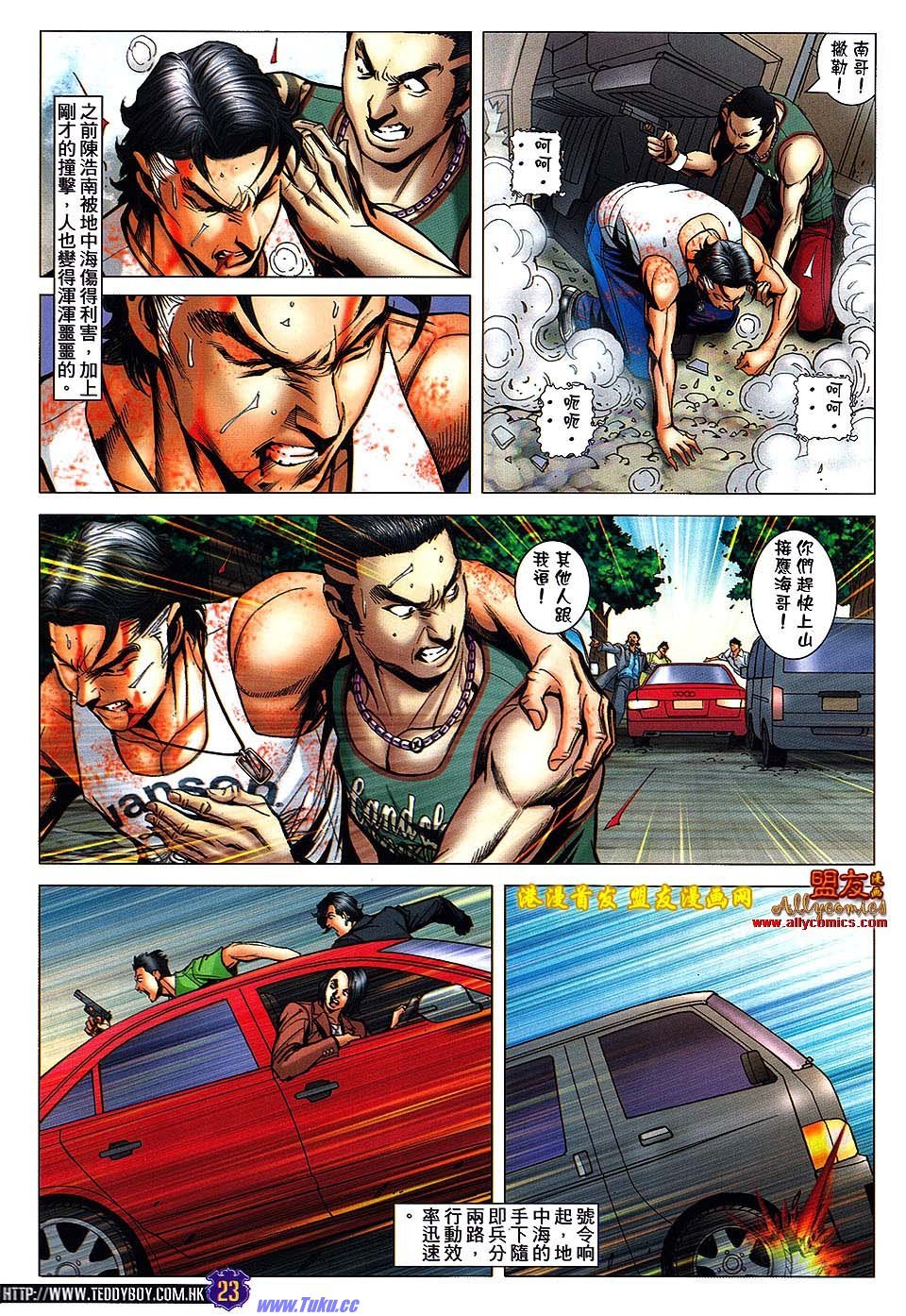 第1508话盟友版