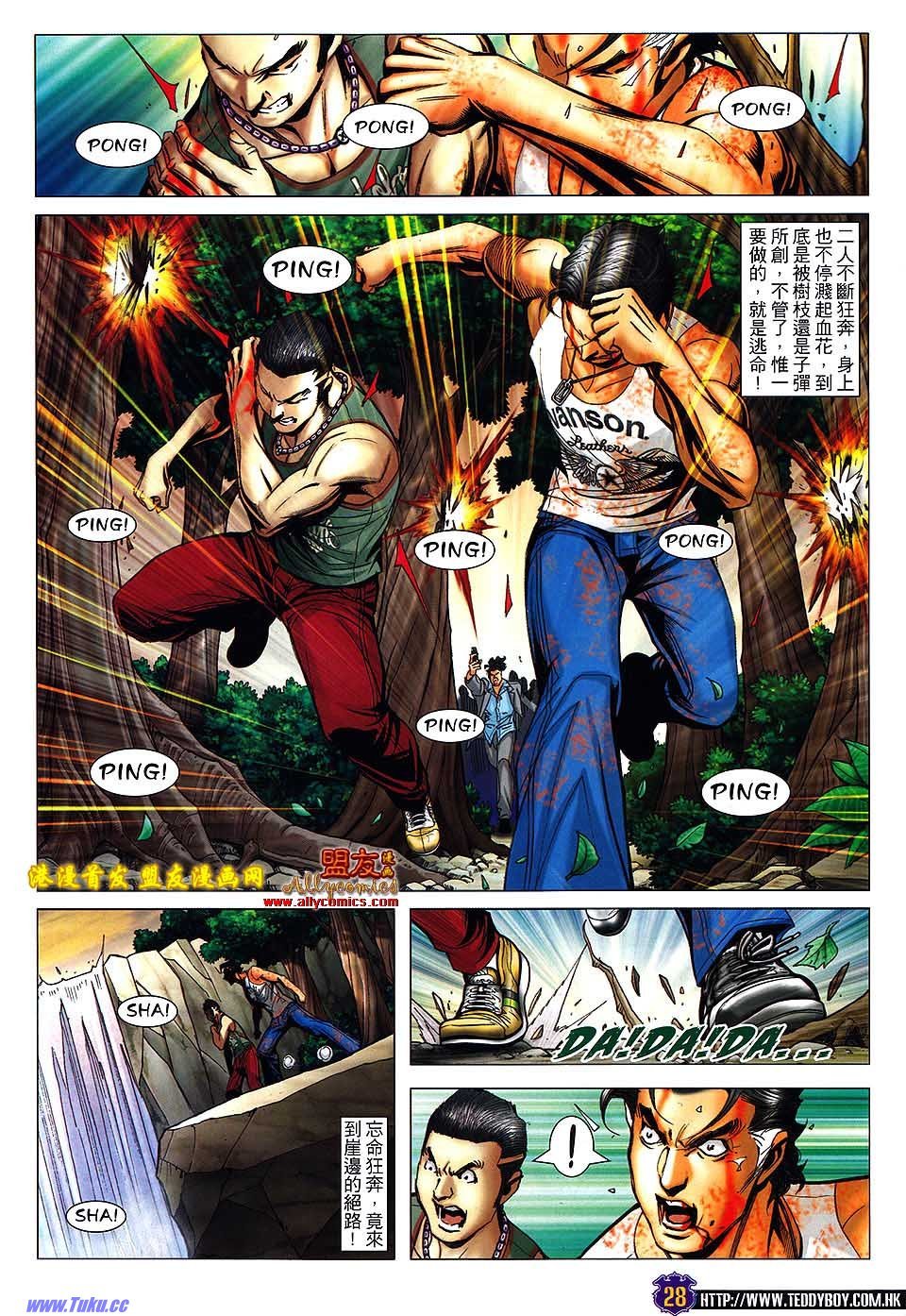 第1508话盟友版