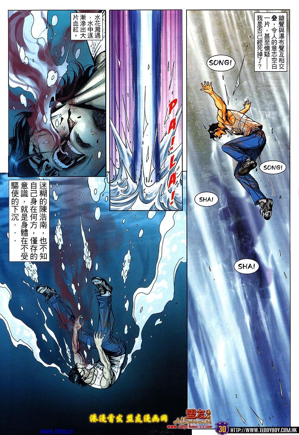 第1508话盟友版
