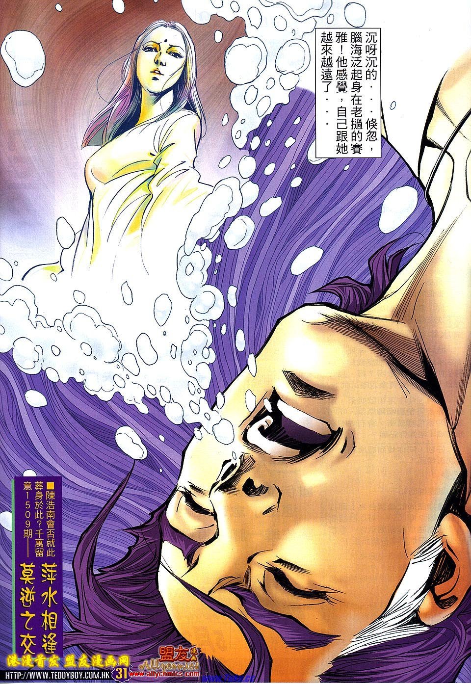 第1508话盟友版