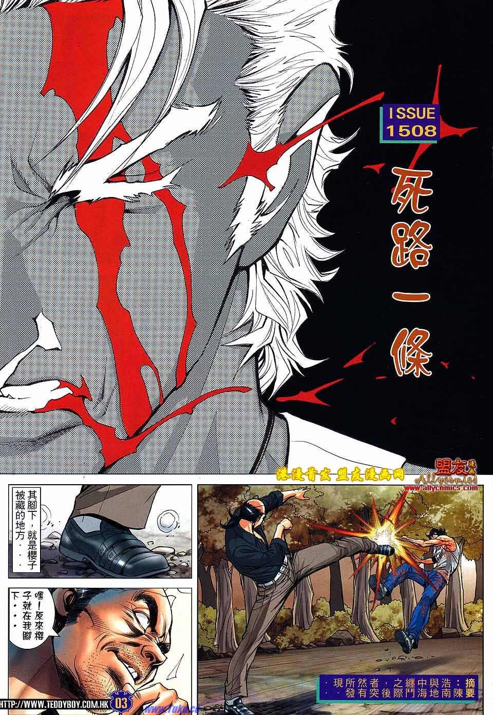 卷1508盟友版