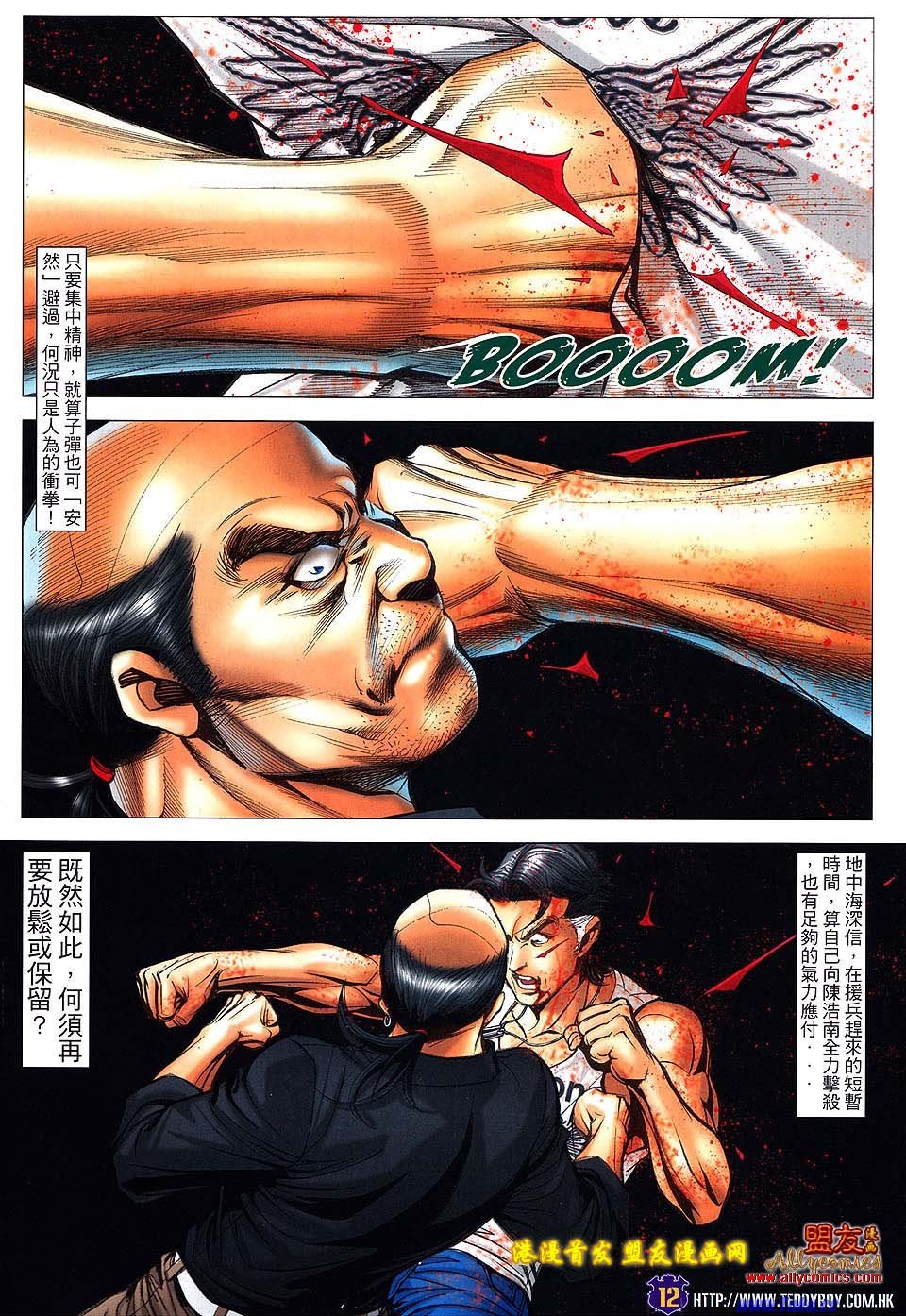 卷1508盟友版