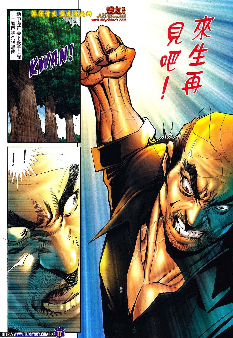 卷1508盟友版