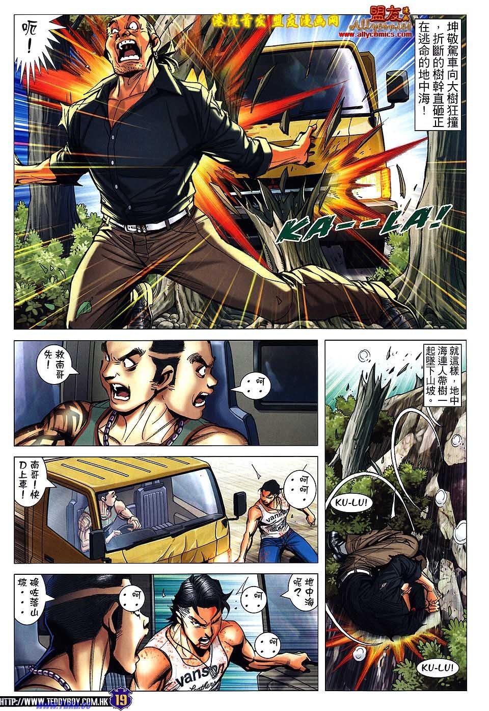 卷1508盟友版
