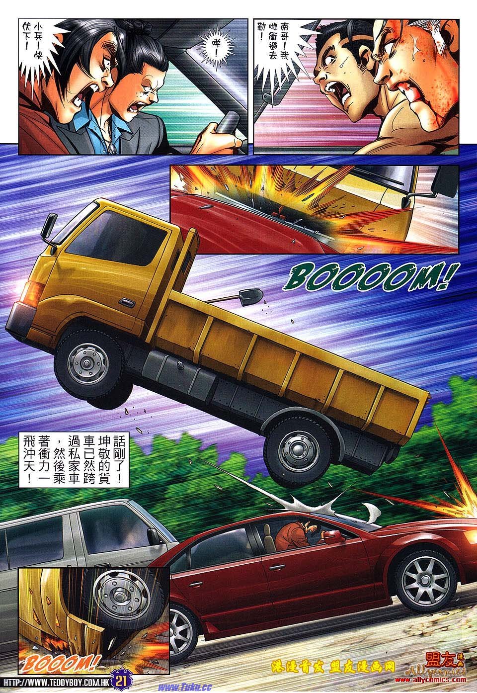 卷1508盟友版