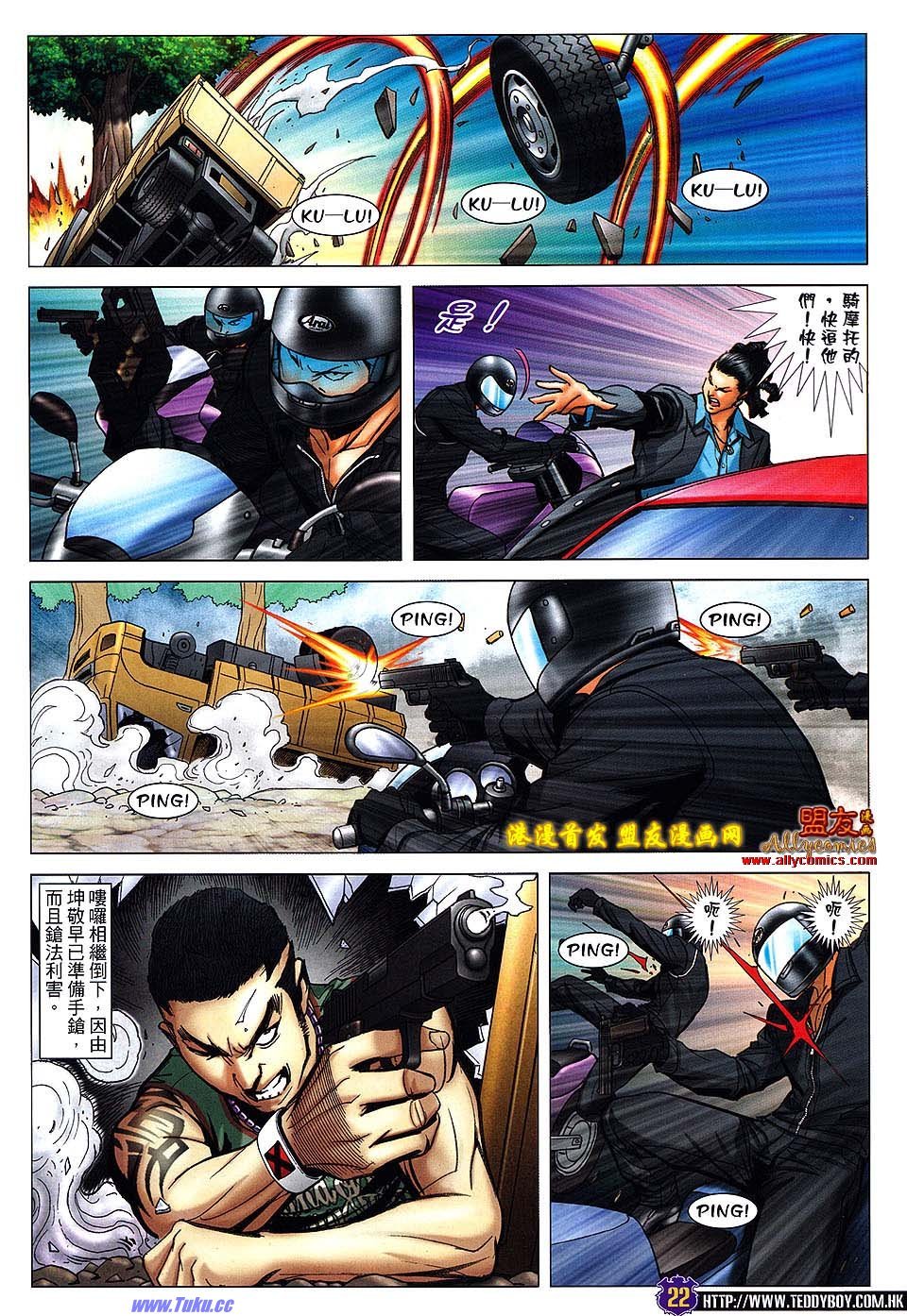 卷1508盟友版