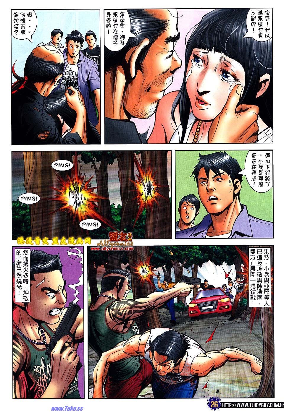 卷1508盟友版