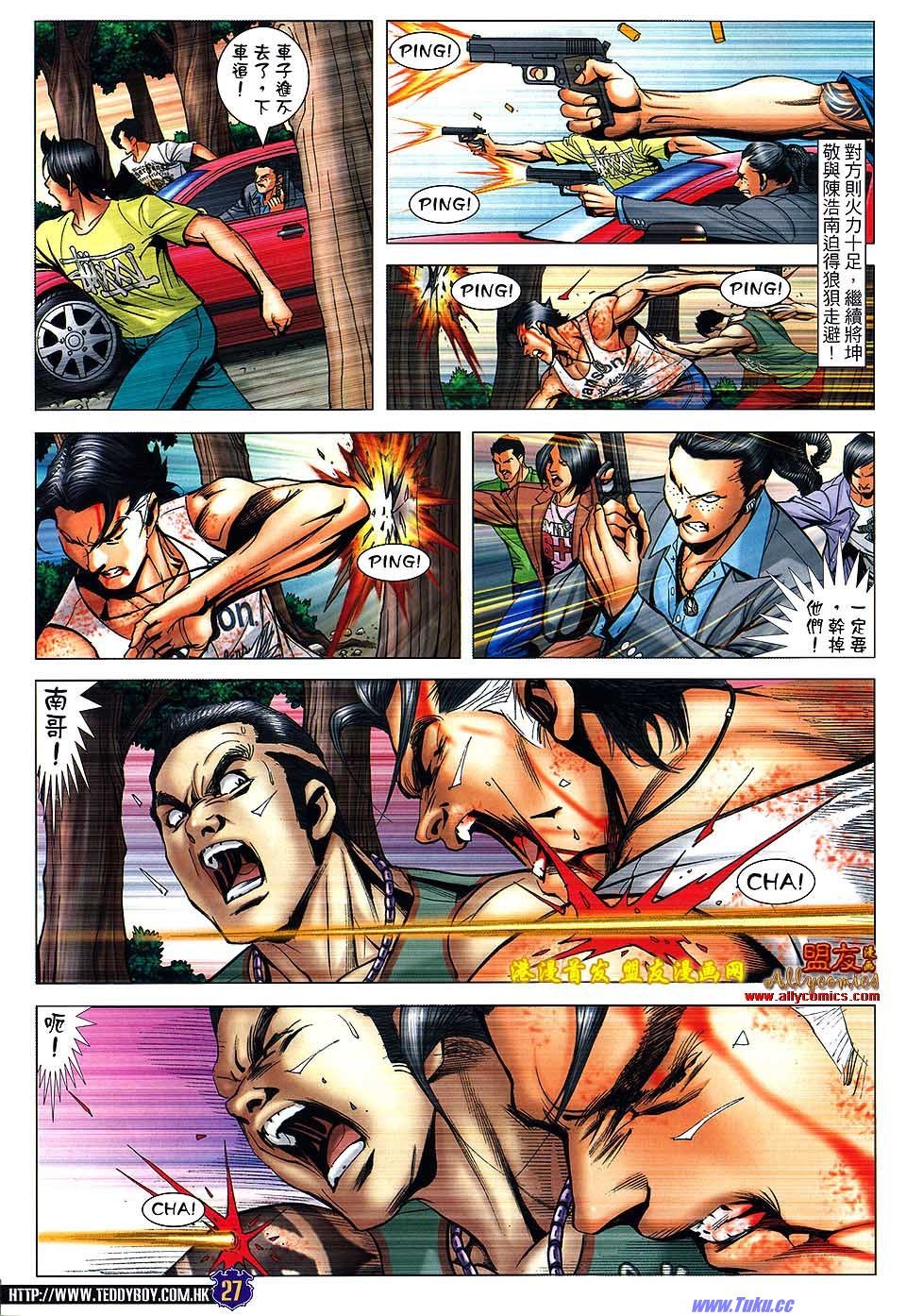 卷1508盟友版