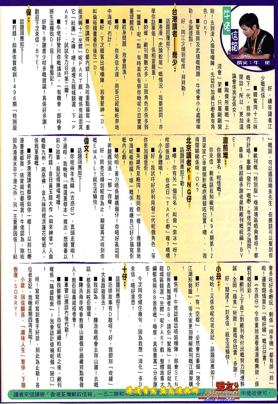 卷1508盟友版