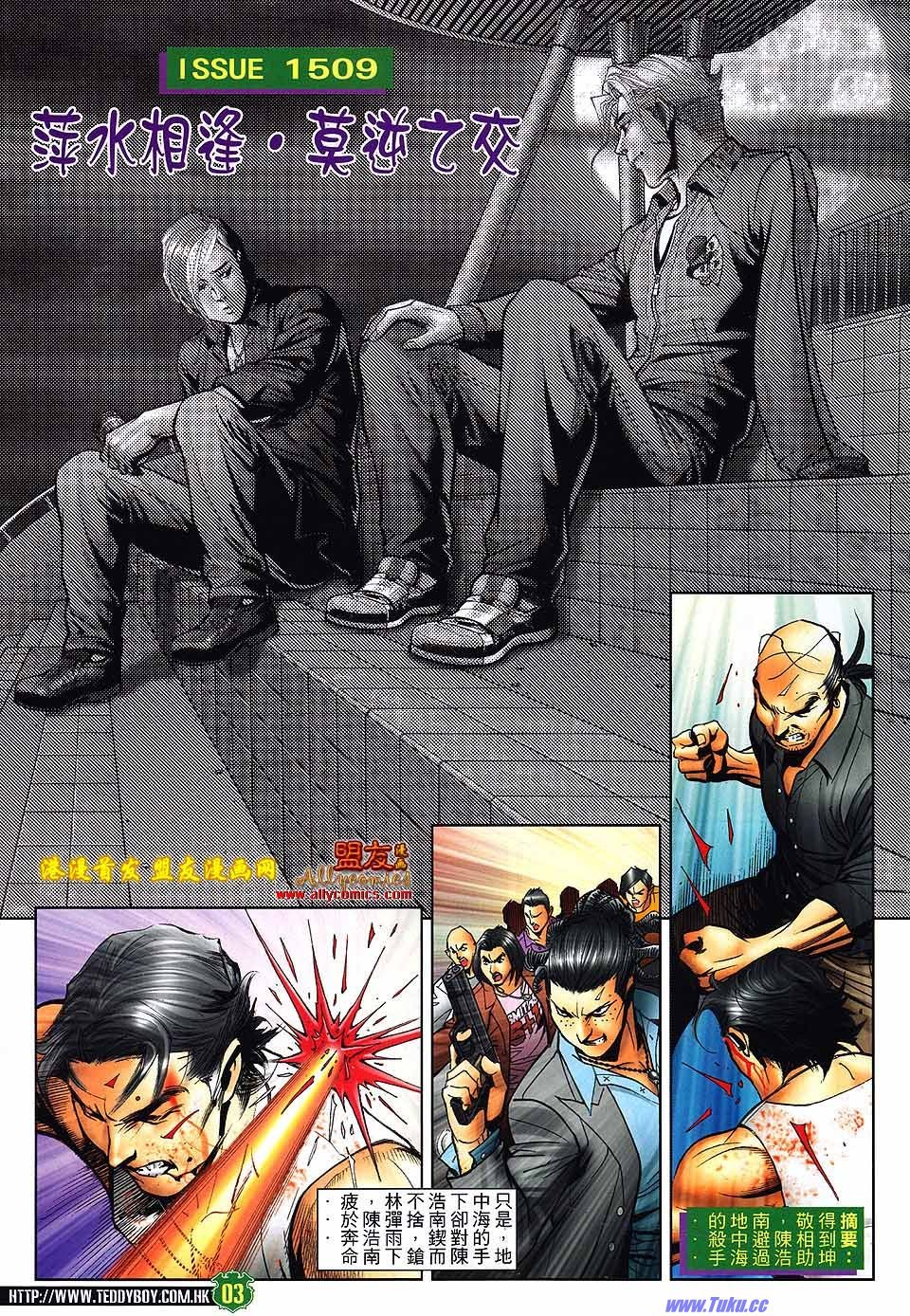 卷1509