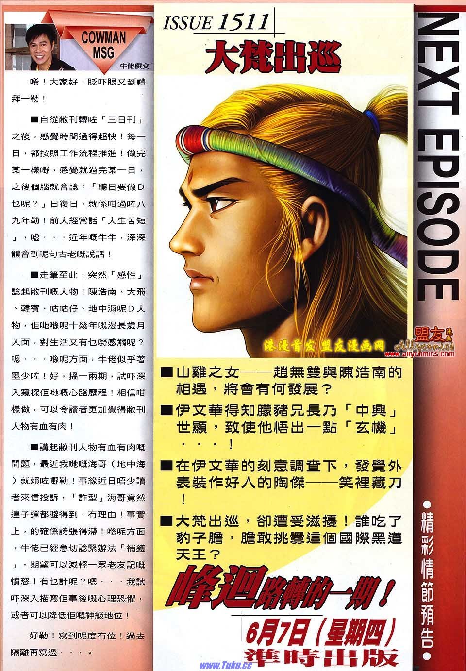 卷1510