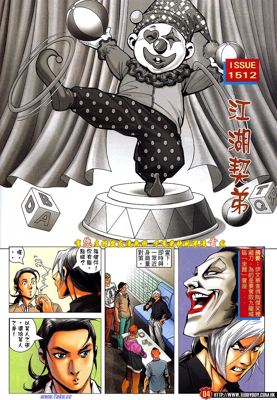 卷1512