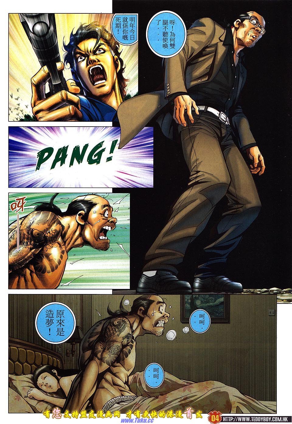 第1513话盟友版
