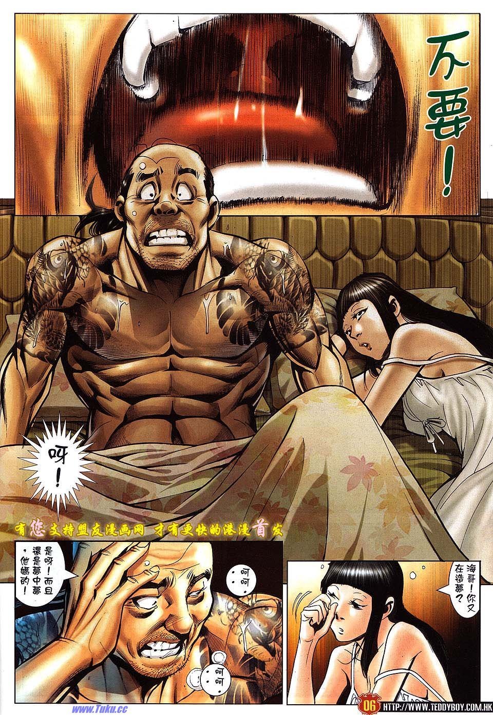 第1513话盟友版