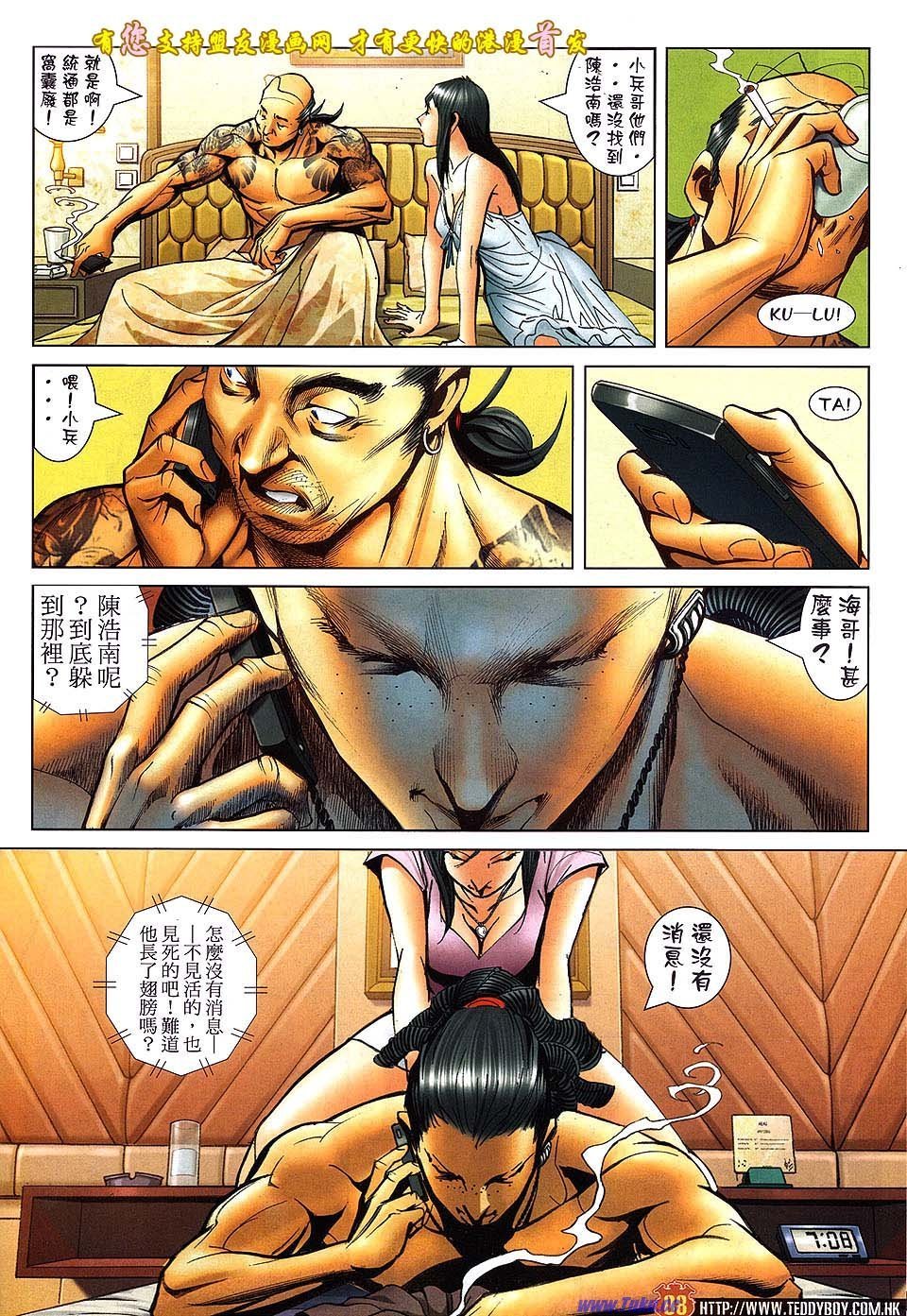 第1513话盟友版