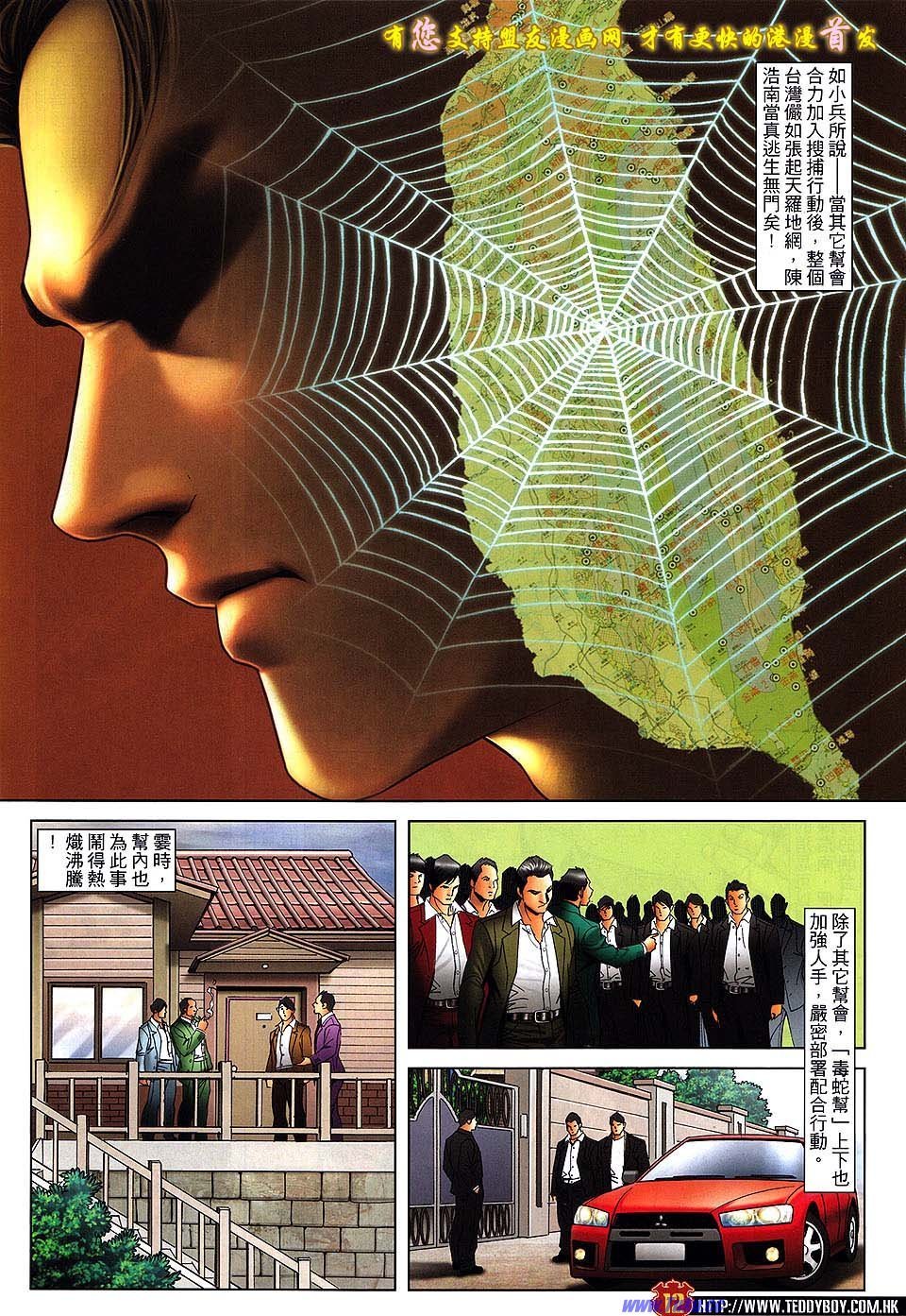第1513话盟友版