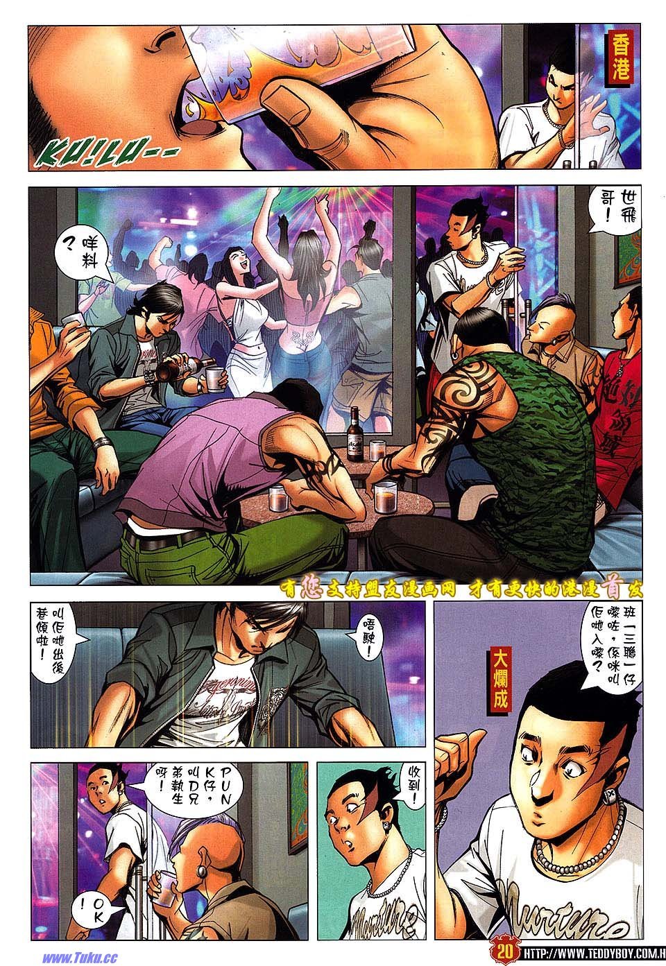 第1513话盟友版