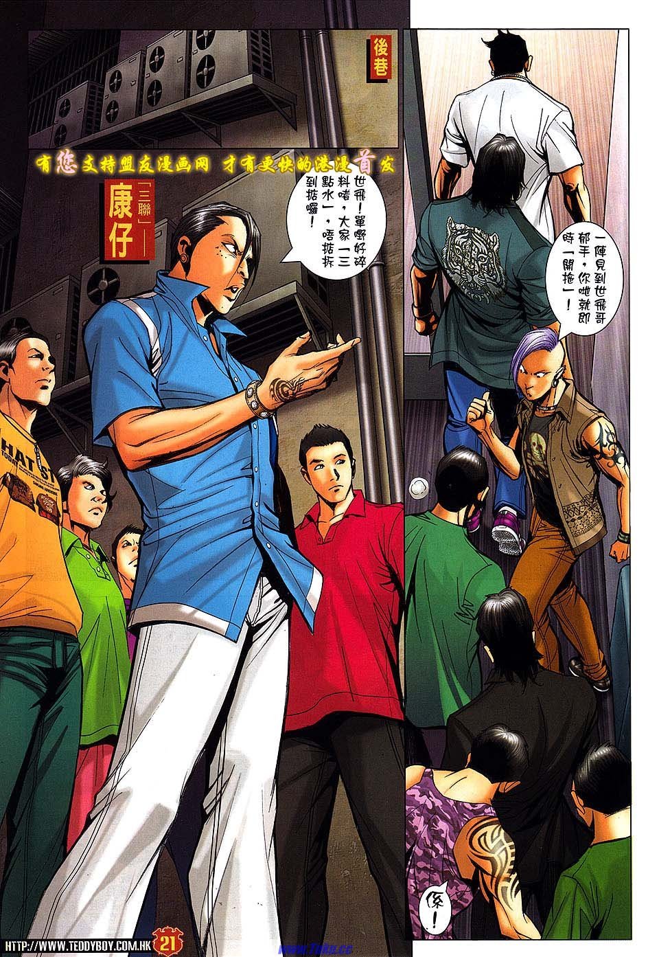 第1513话盟友版