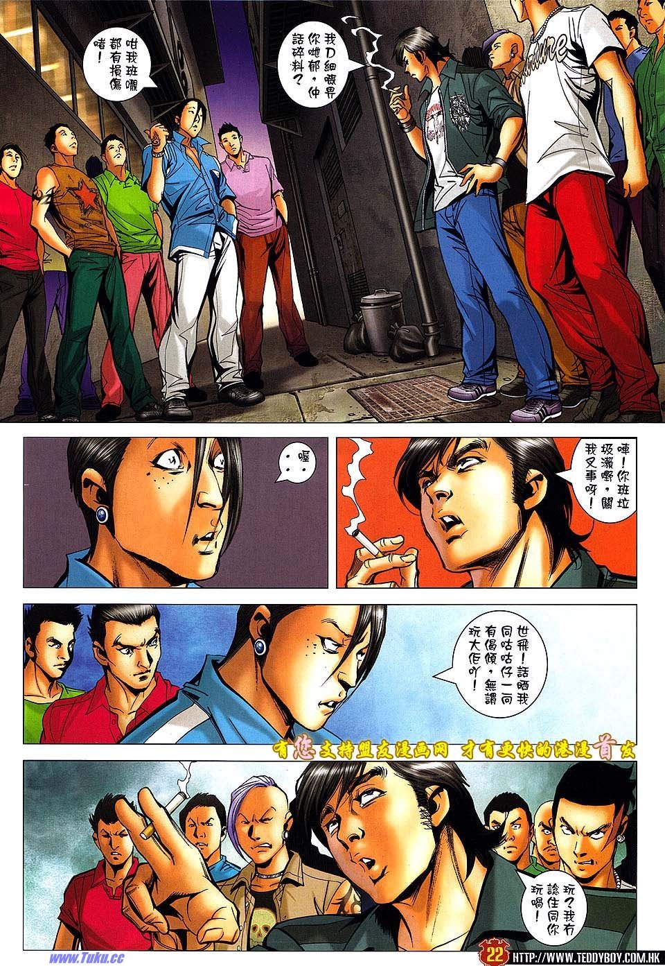 第1513话盟友版