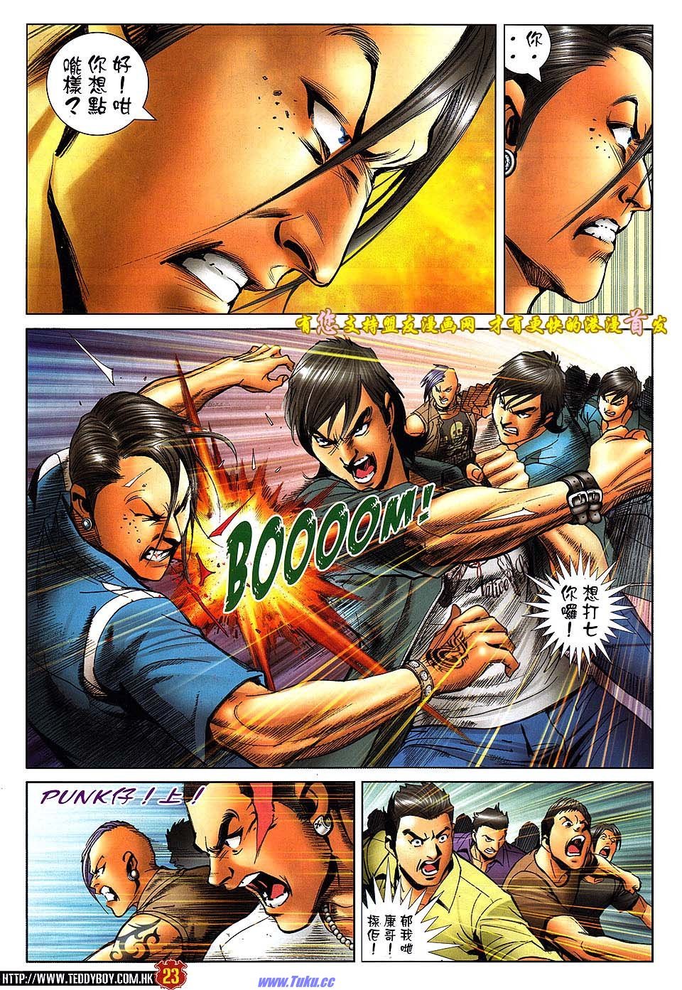第1513话盟友版