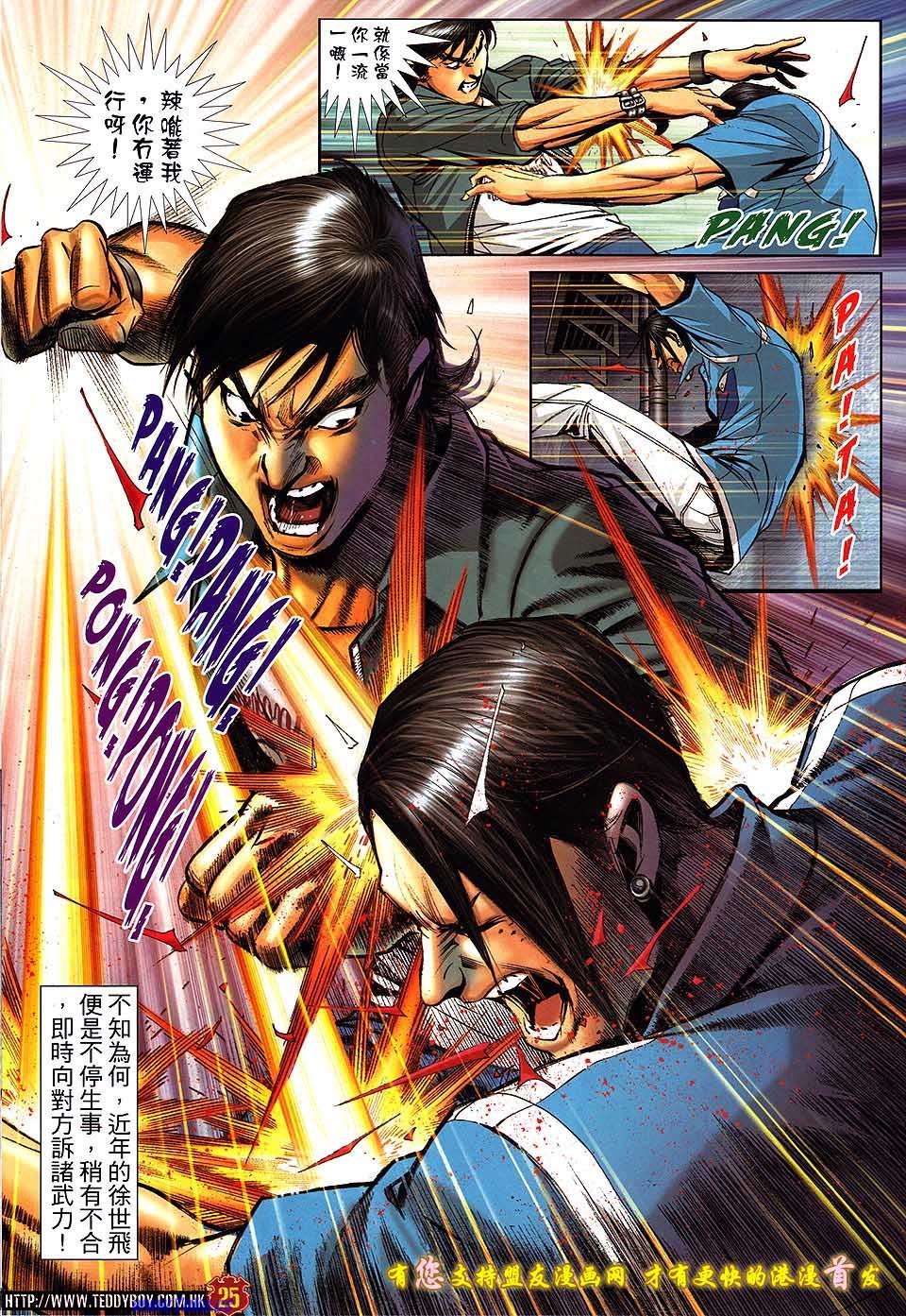 第1513话盟友版