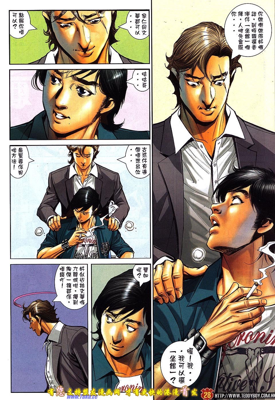 第1513话盟友版