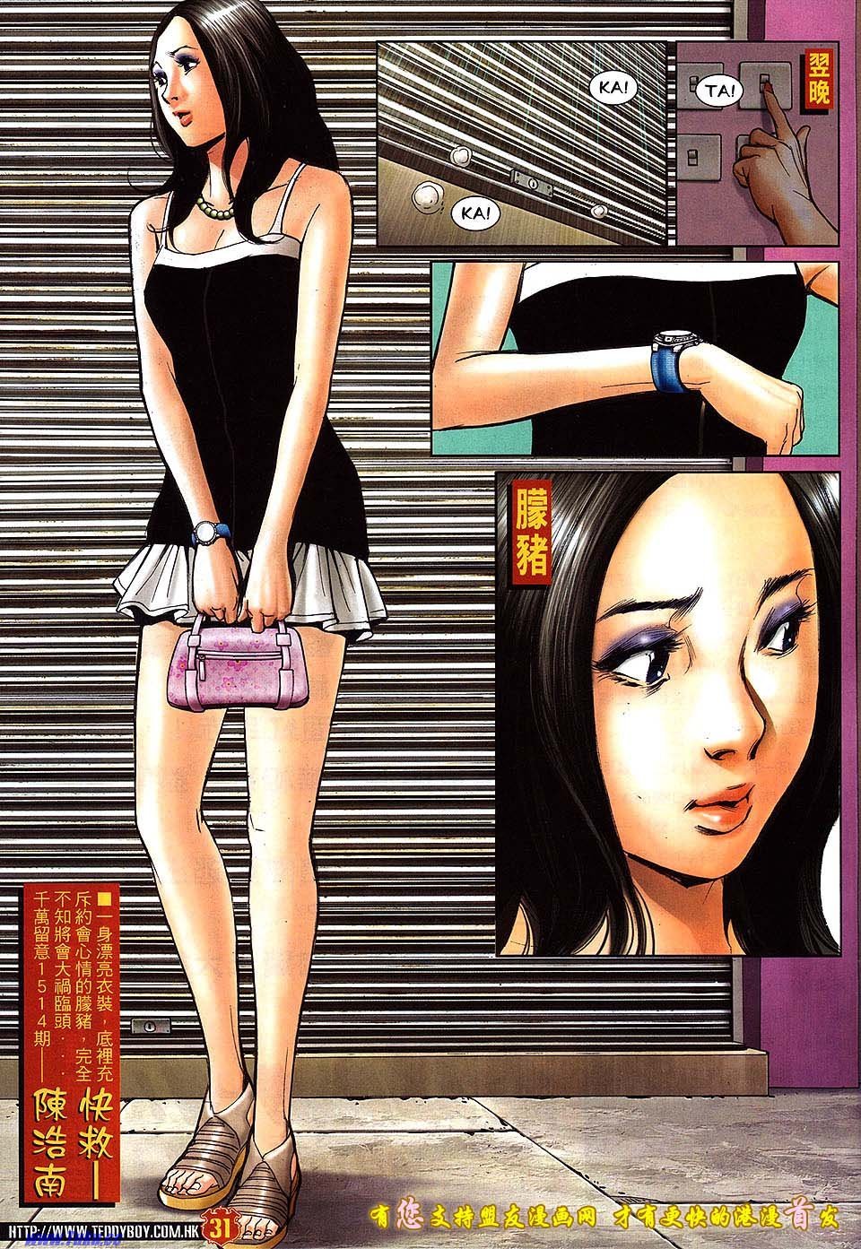 第1513话盟友版