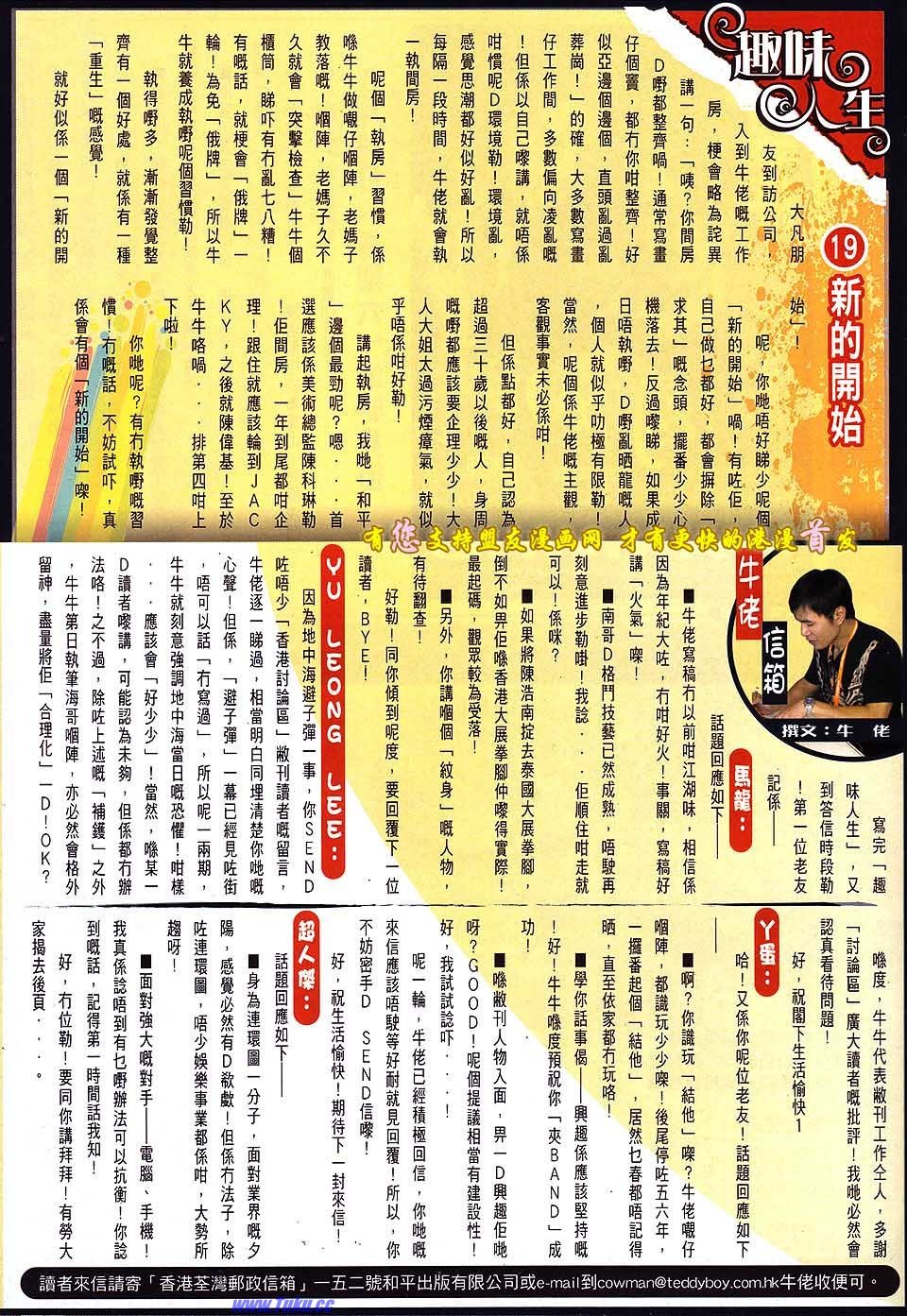 第1513话盟友版