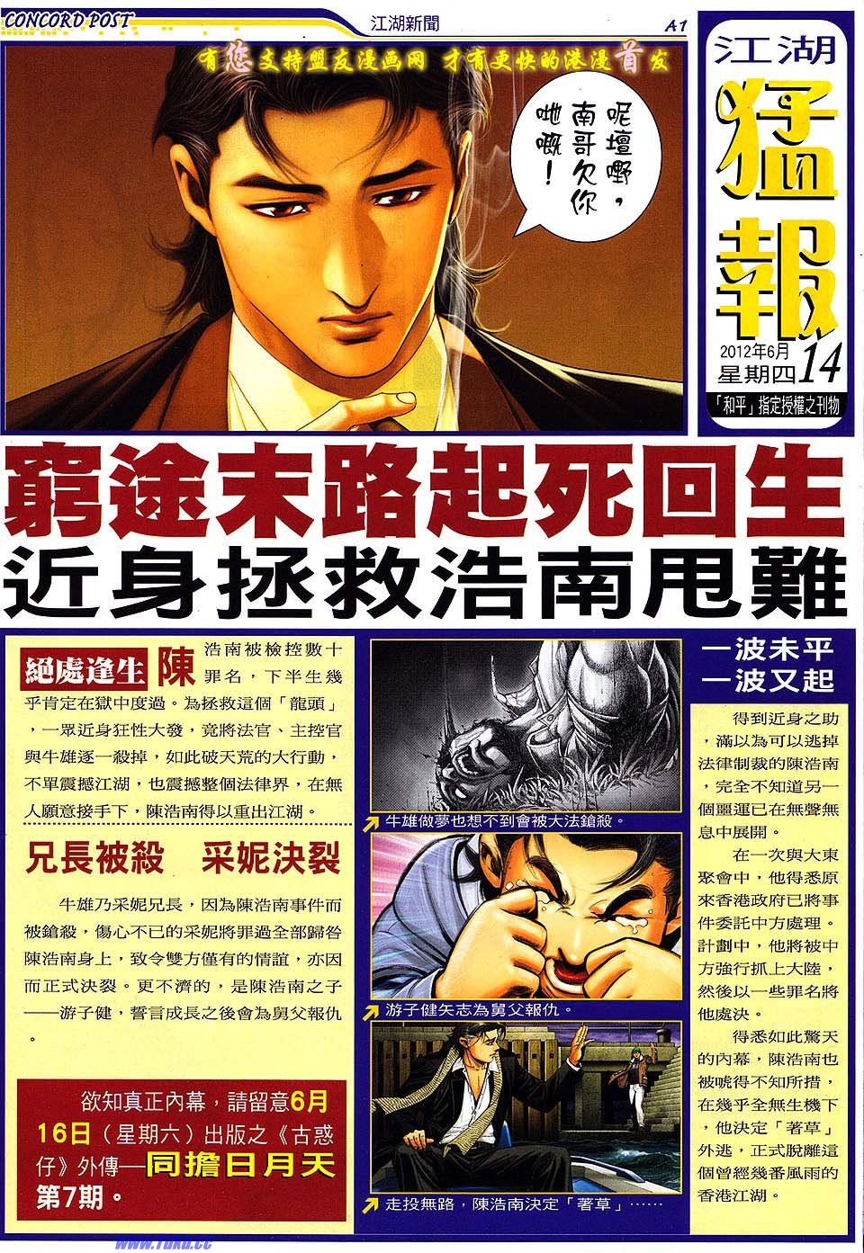 第1513话盟友版