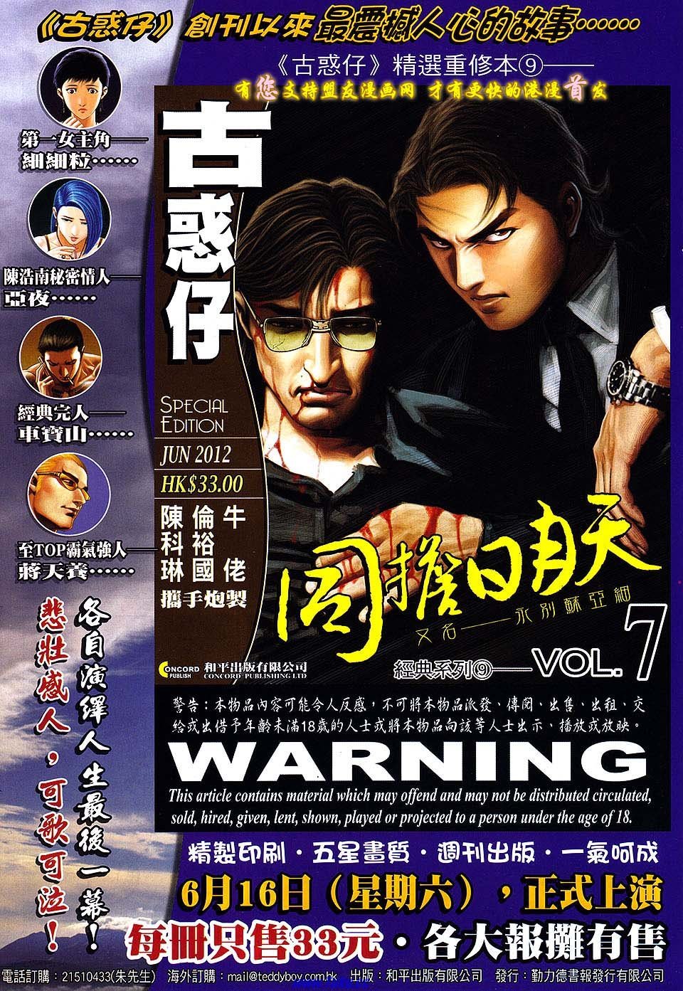 第1513话盟友版