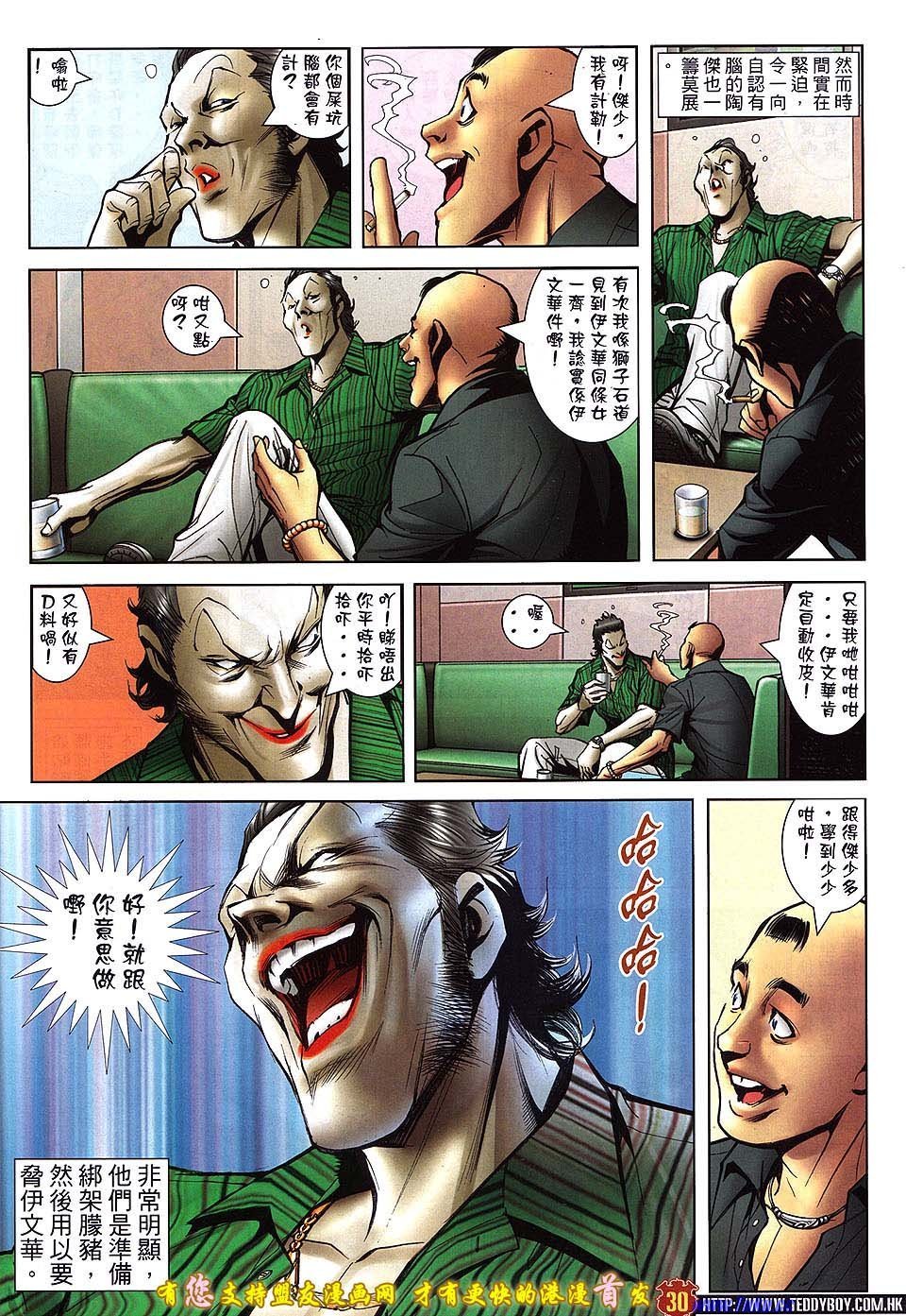 卷1513盟友版