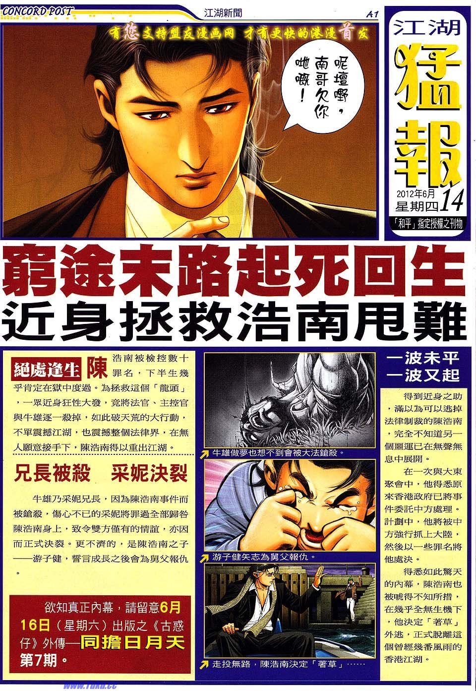卷1513盟友版