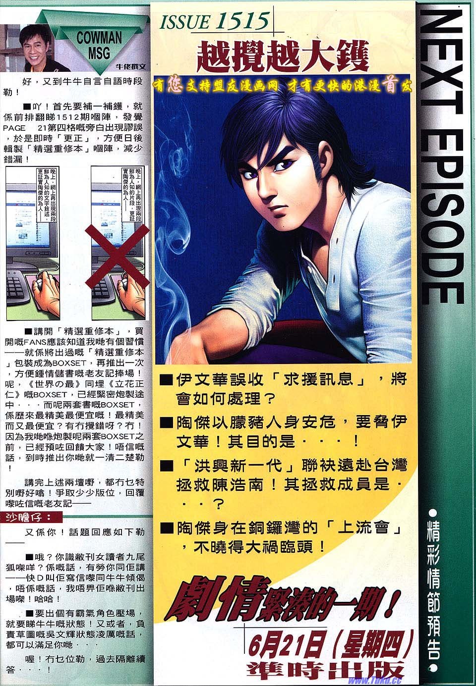 卷1514