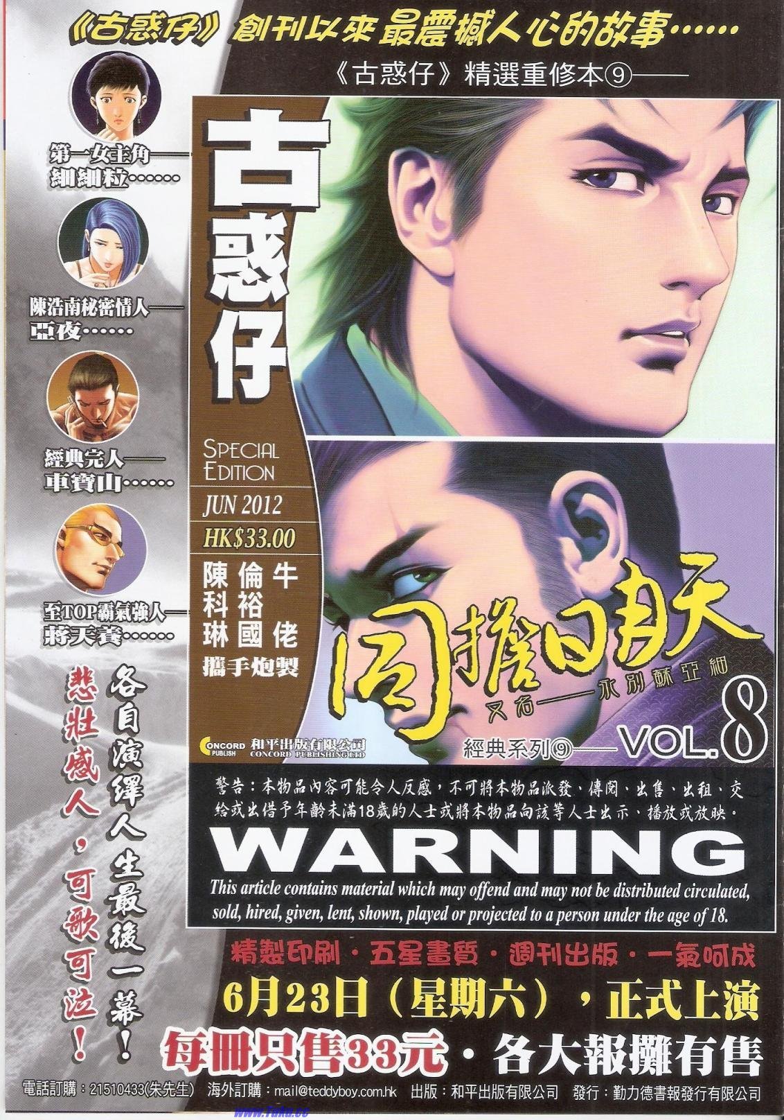 第1515话猎人版