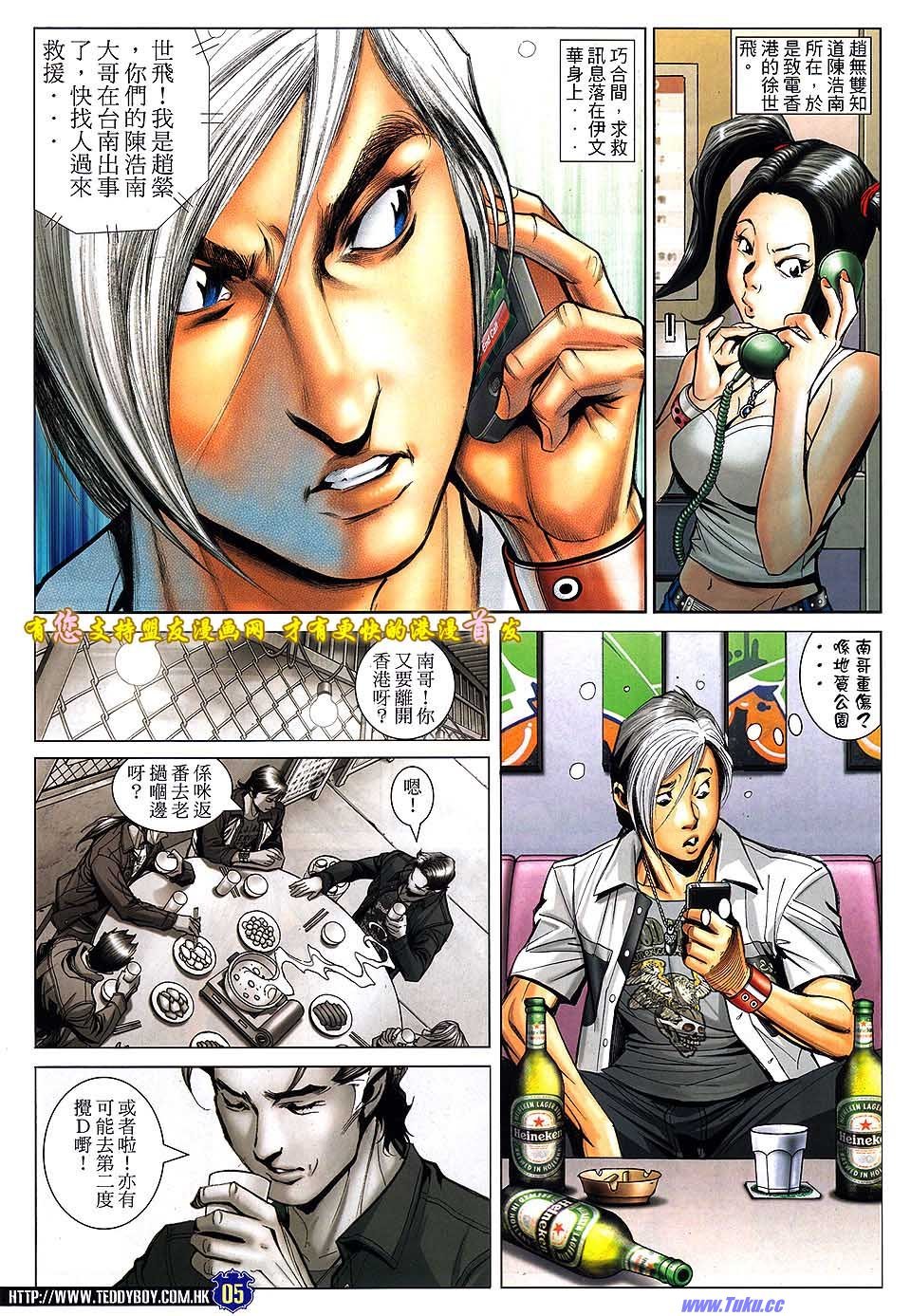 第1515话盟友版
