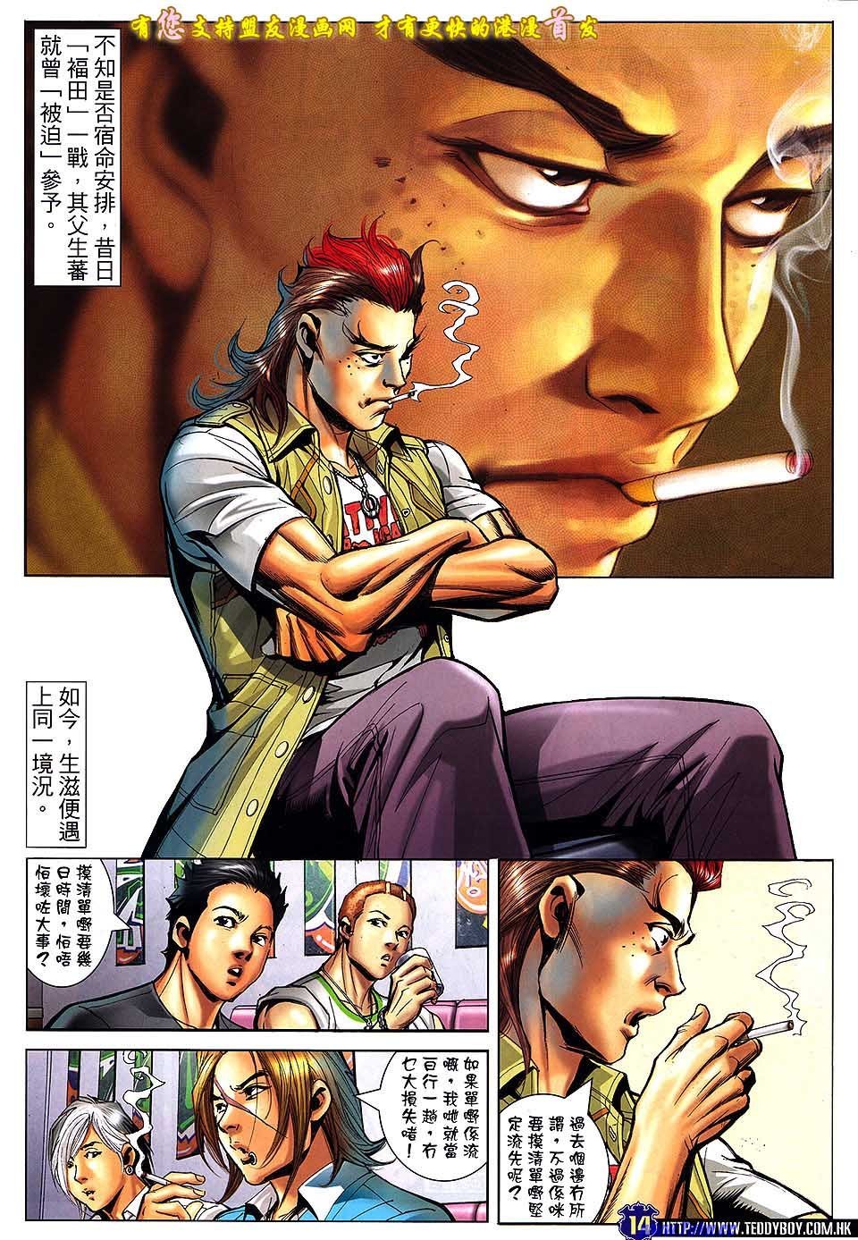 第1515话盟友版